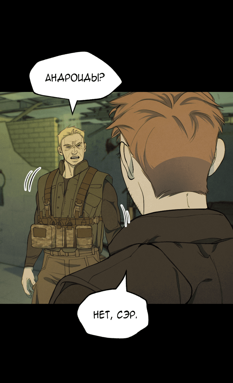 Манга В середине суровой зимы - Глава 3 Страница 27