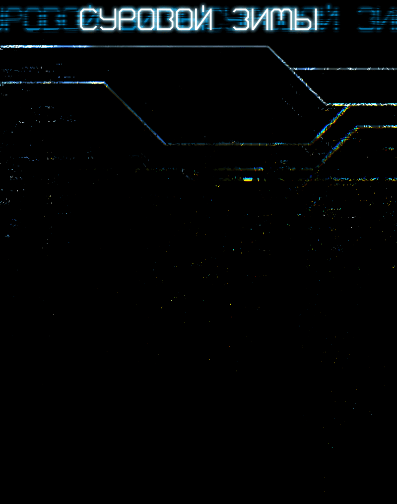 Манга В середине суровой зимы - Глава 3 Страница 2