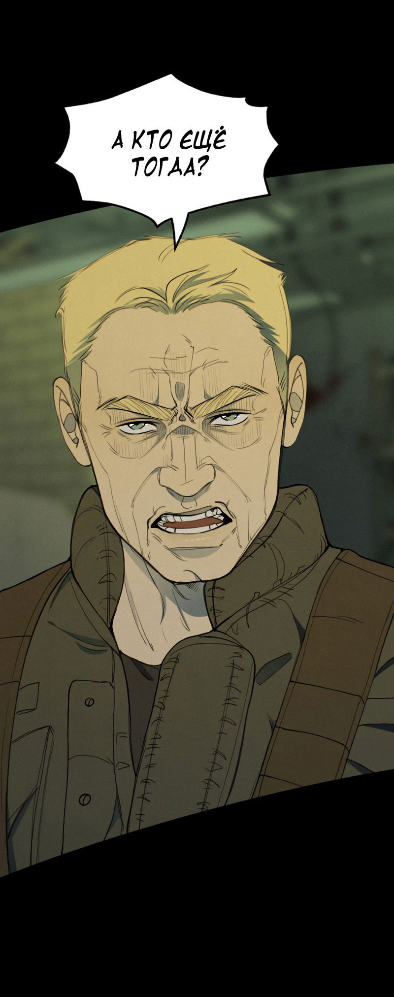 Манга В середине суровой зимы - Глава 3 Страница 28