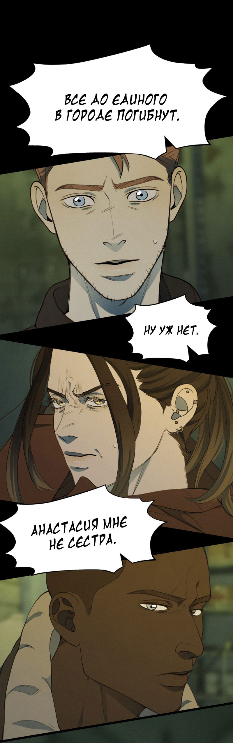 Манга В середине суровой зимы - Глава 3 Страница 37