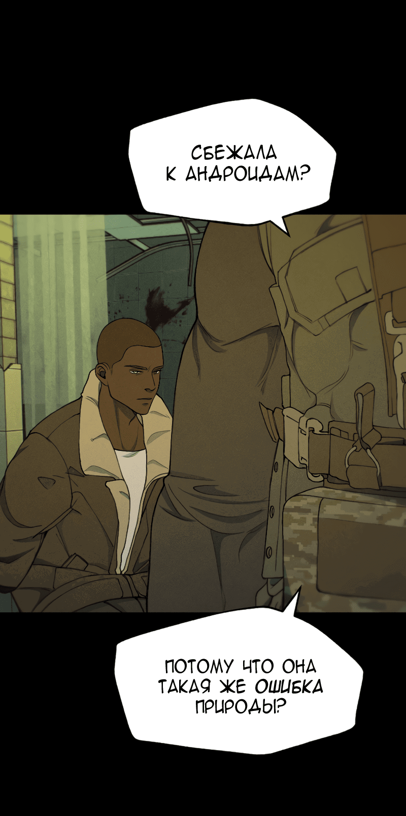 Манга В середине суровой зимы - Глава 3 Страница 33