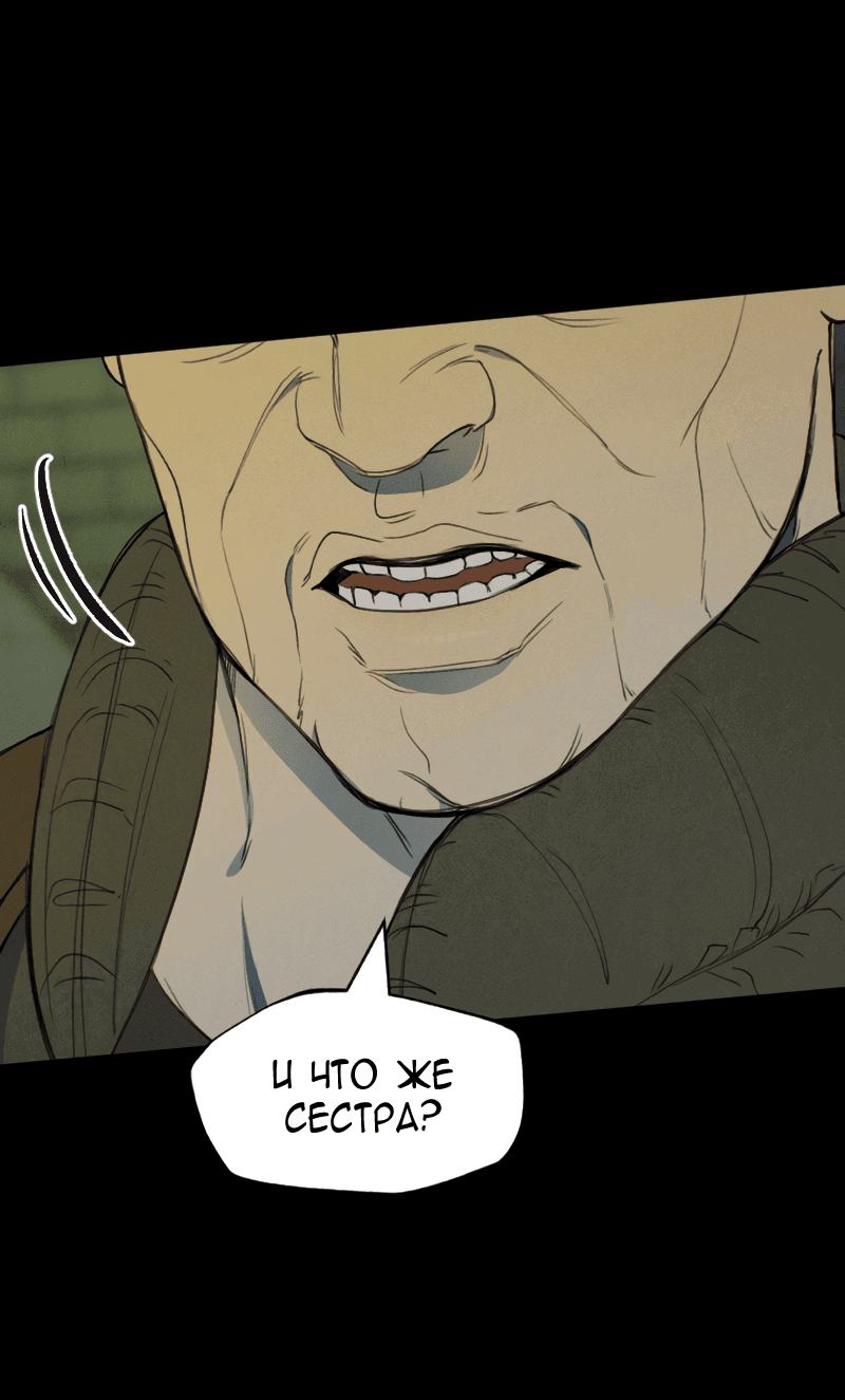 Манга В середине суровой зимы - Глава 3 Страница 32