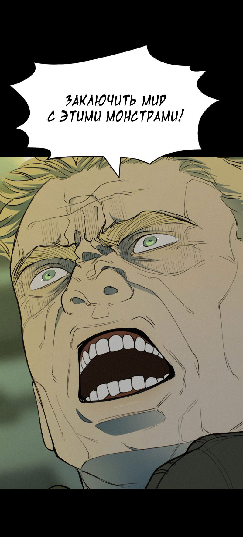 Манга В середине суровой зимы - Глава 3 Страница 36