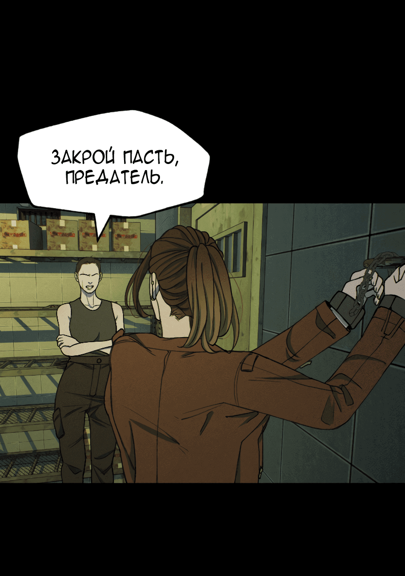 Манга В середине суровой зимы - Глава 3 Страница 8