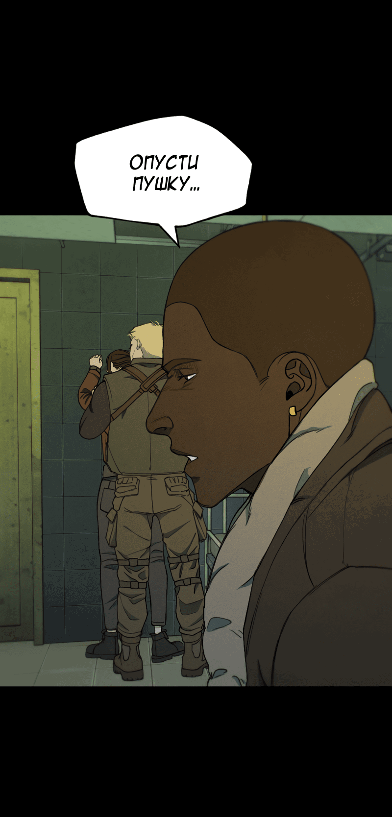 Манга В середине суровой зимы - Глава 3 Страница 20