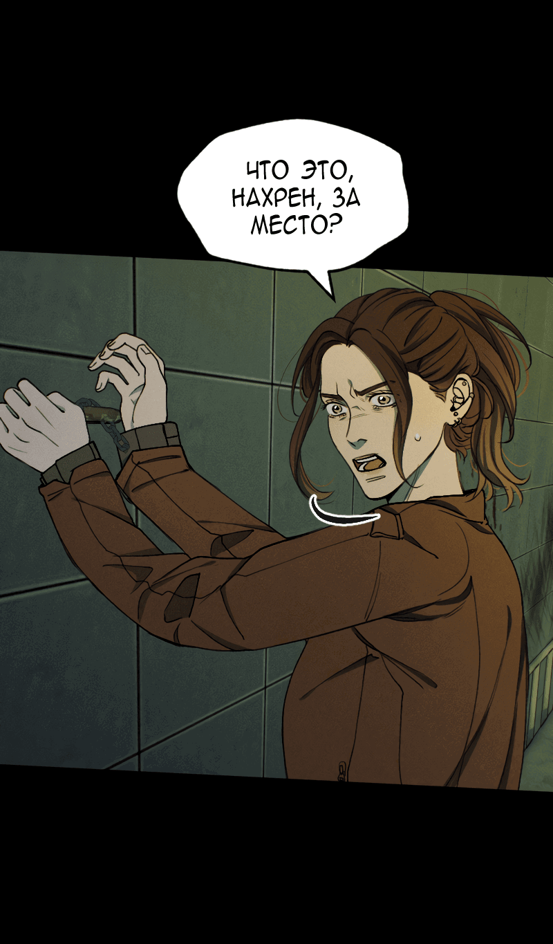 Манга В середине суровой зимы - Глава 3 Страница 7