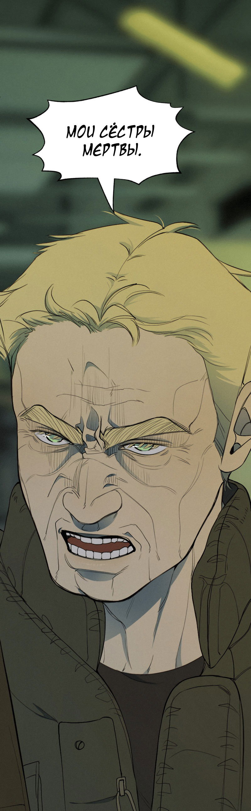 Манга В середине суровой зимы - Глава 3 Страница 38