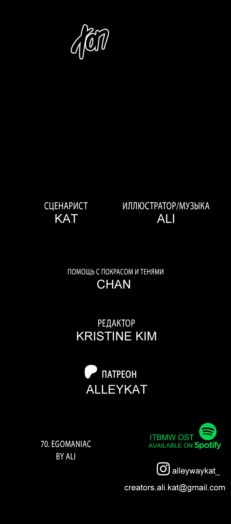 Манга В середине суровой зимы - Глава 3 Страница 46