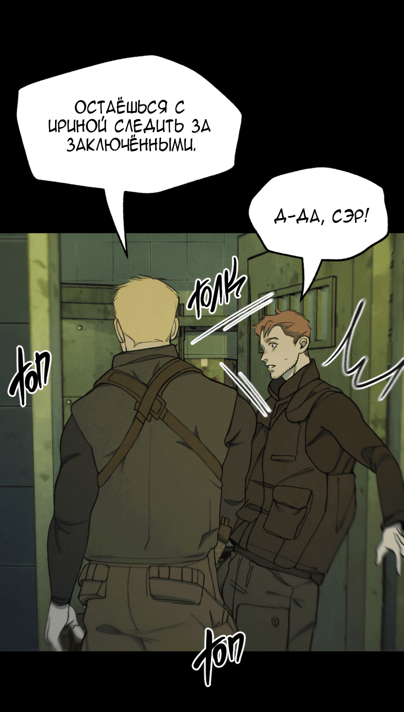 Манга В середине суровой зимы - Глава 3 Страница 42