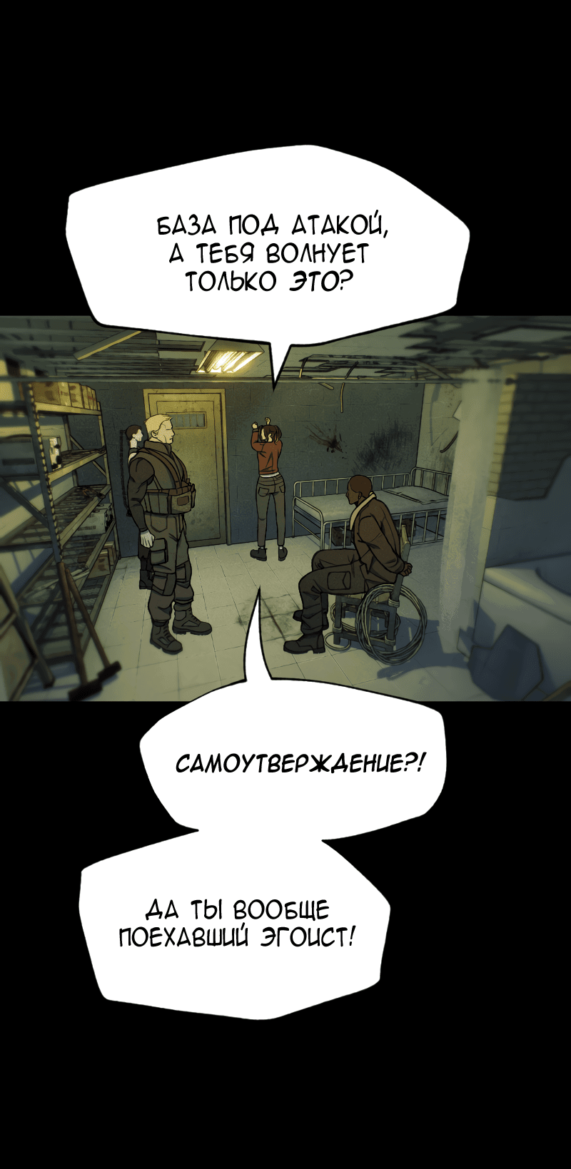 Манга В середине суровой зимы - Глава 3 Страница 13