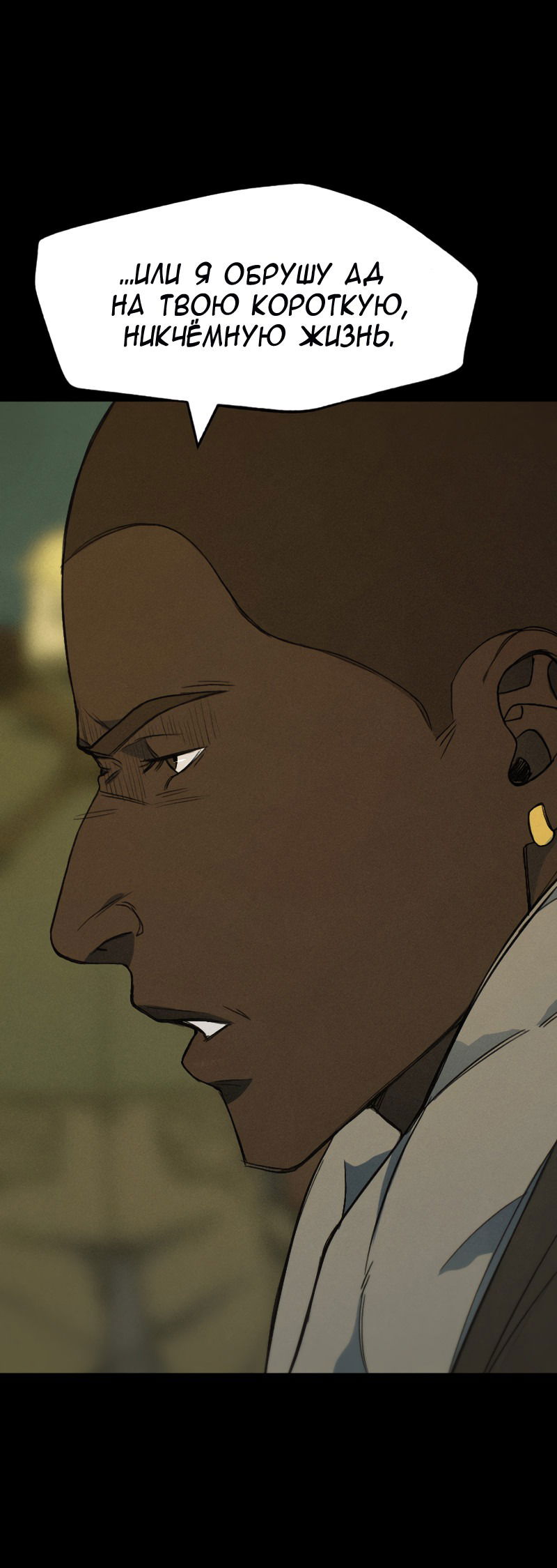 Манга В середине суровой зимы - Глава 3 Страница 21