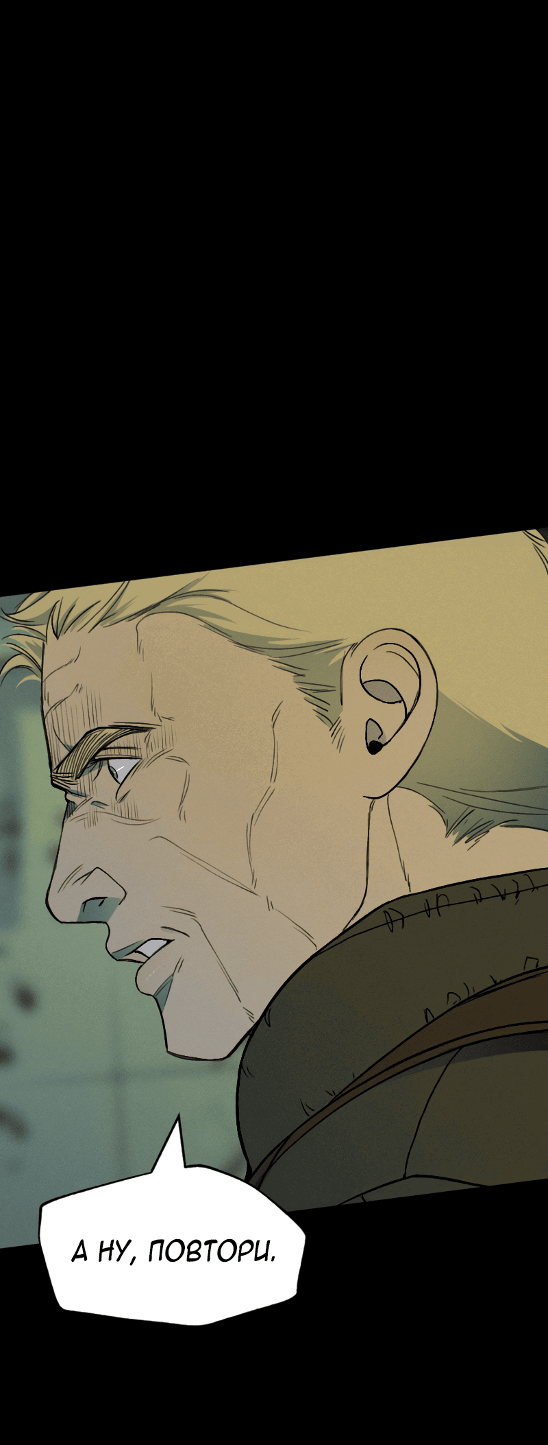 Манга В середине суровой зимы - Глава 3 Страница 18