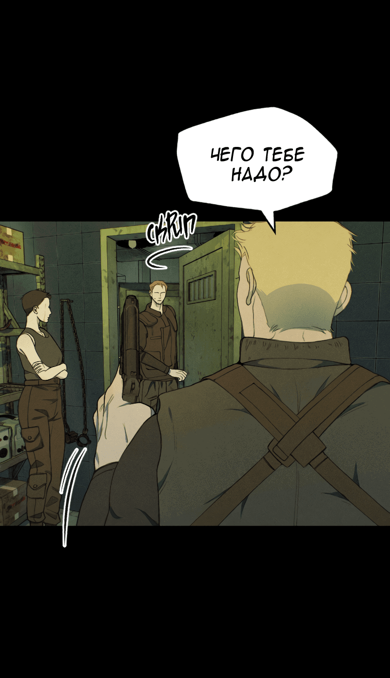 Манга В середине суровой зимы - Глава 3 Страница 25