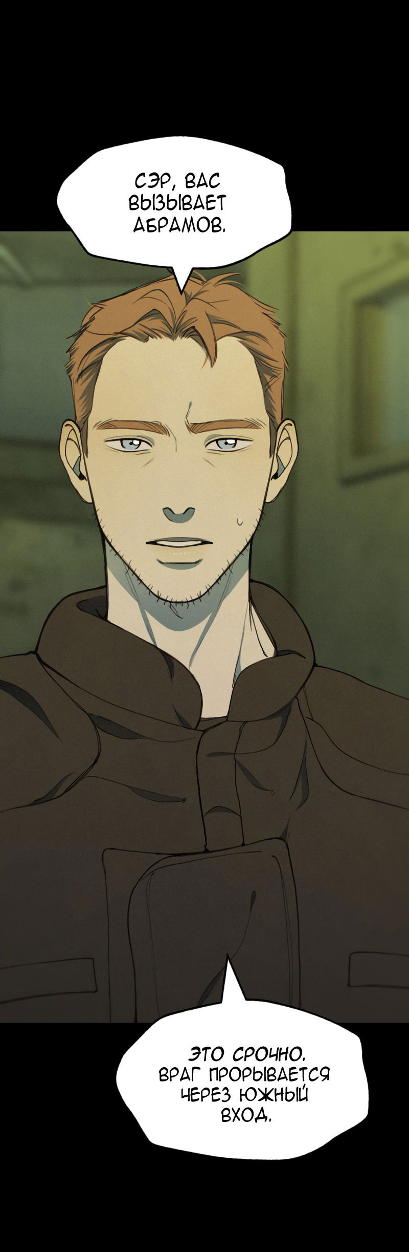 Манга В середине суровой зимы - Глава 3 Страница 26