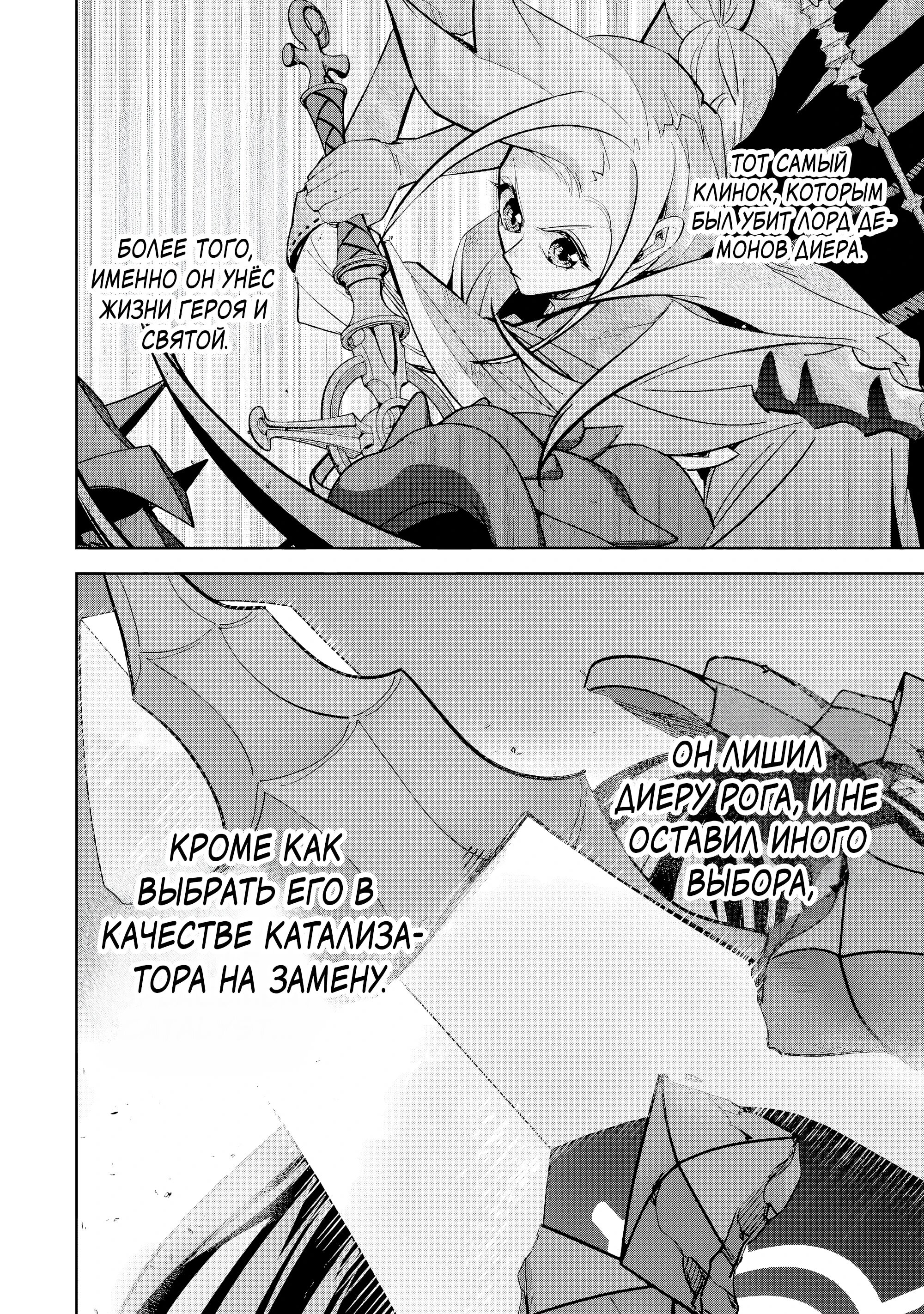 Манга Казненный мудрец переродился в некроманта и начал тотальную войну - Глава 56 Страница 16