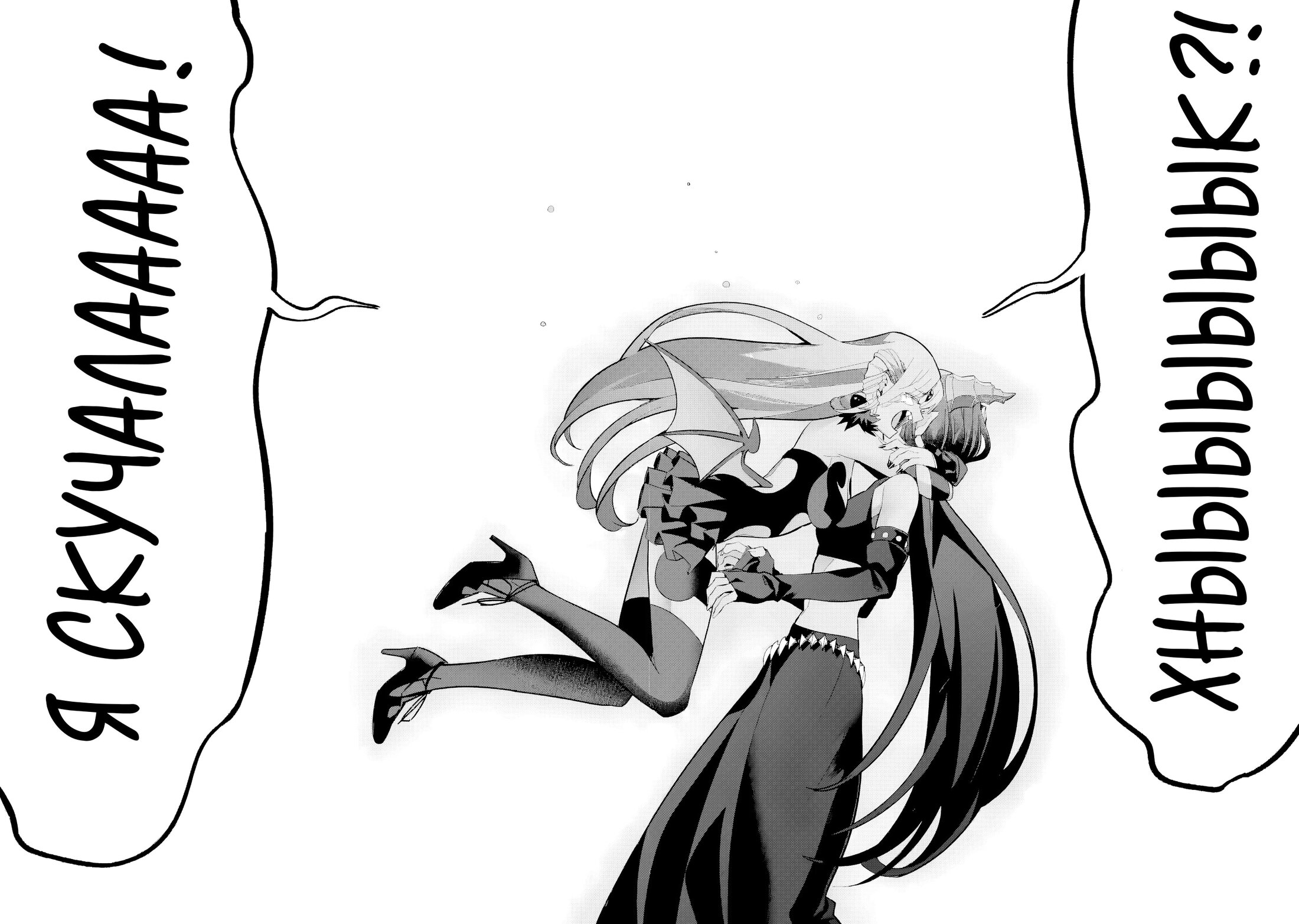 Манга Казненный мудрец переродился в некроманта и начал тотальную войну - Глава 56 Страница 28