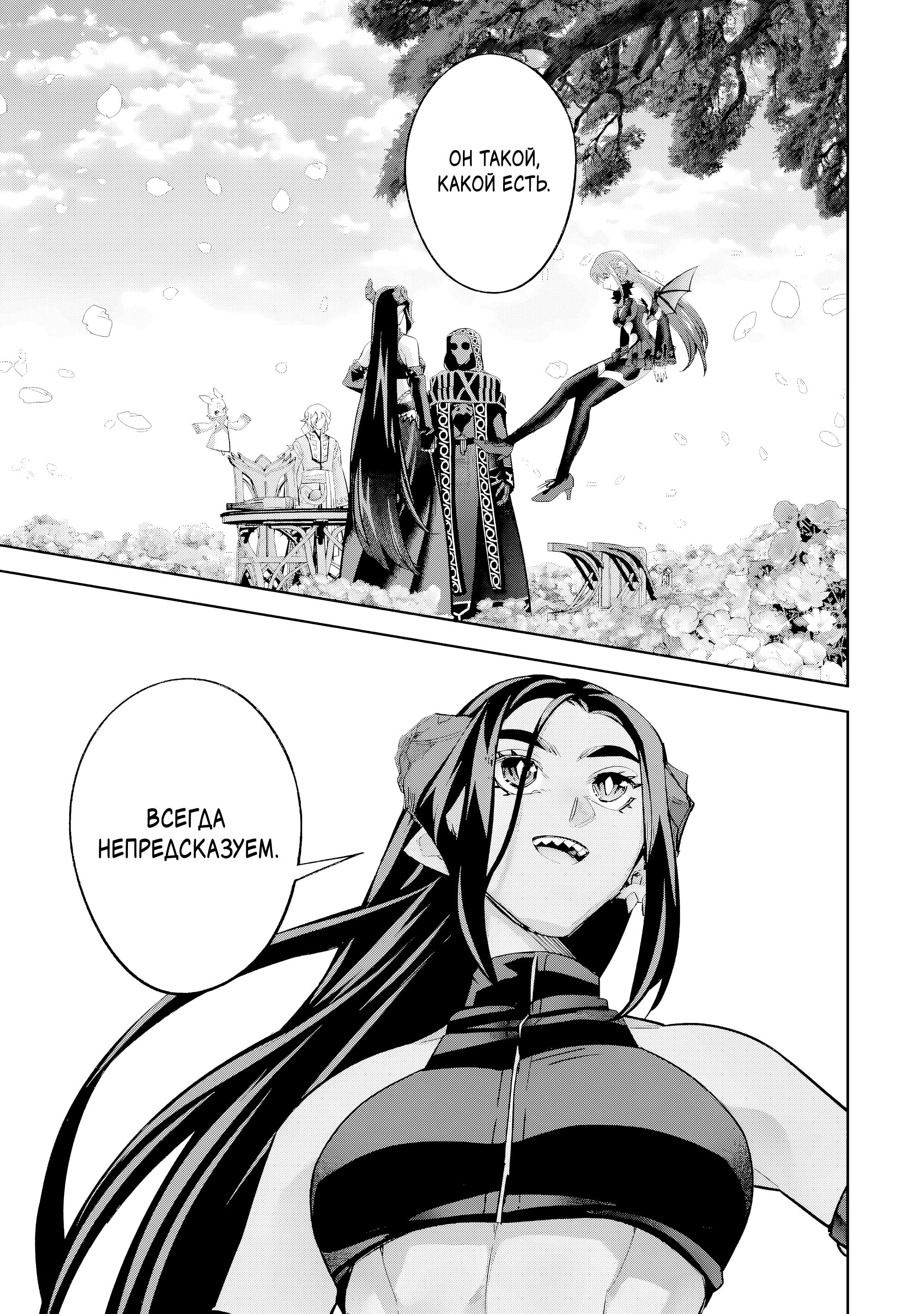 Манга Казненный мудрец переродился в некроманта и начал тотальную войну - Глава 56 Страница 36