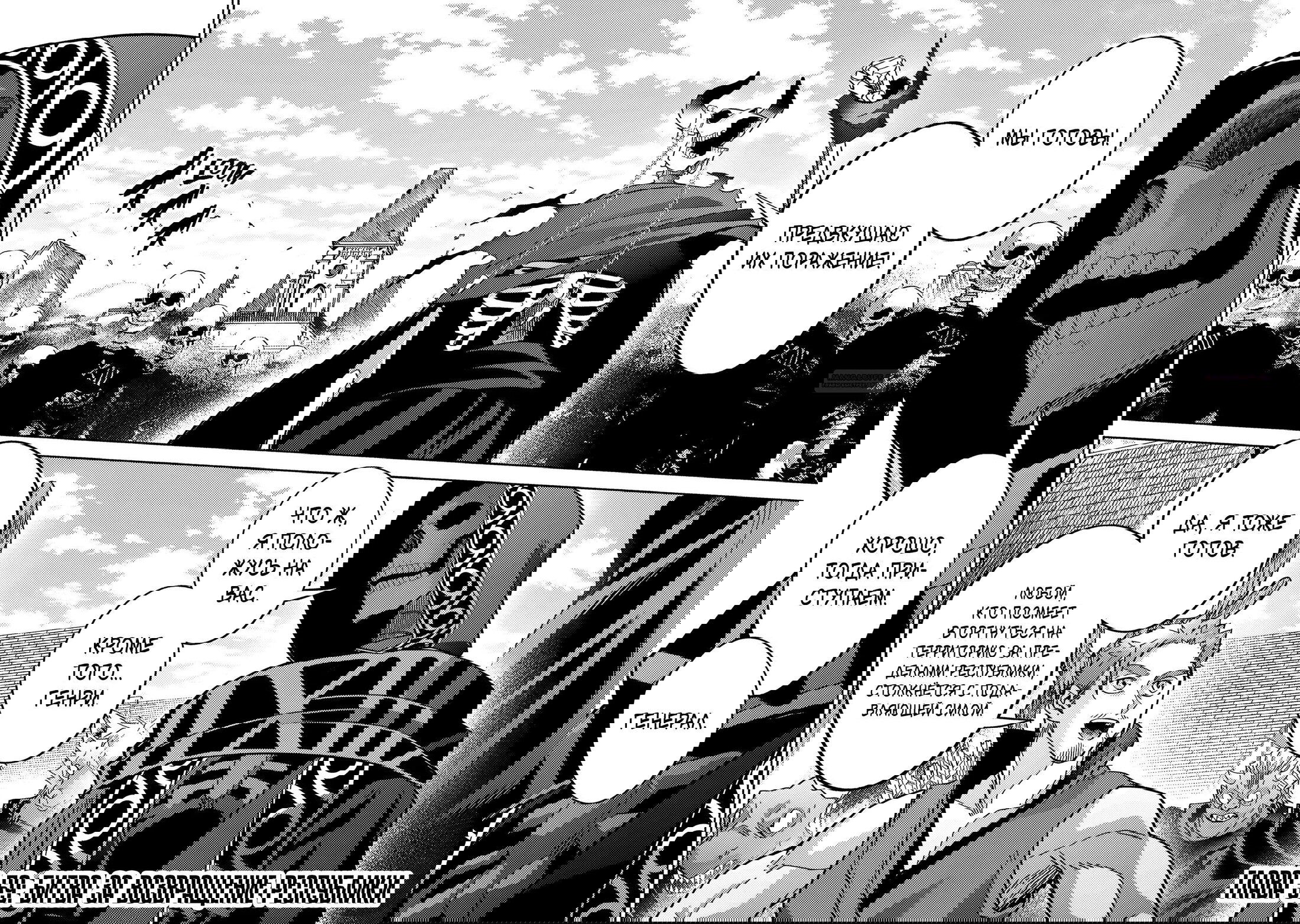 Манга Казненный мудрец переродился в некроманта и начал тотальную войну - Глава 59.1 Страница 2