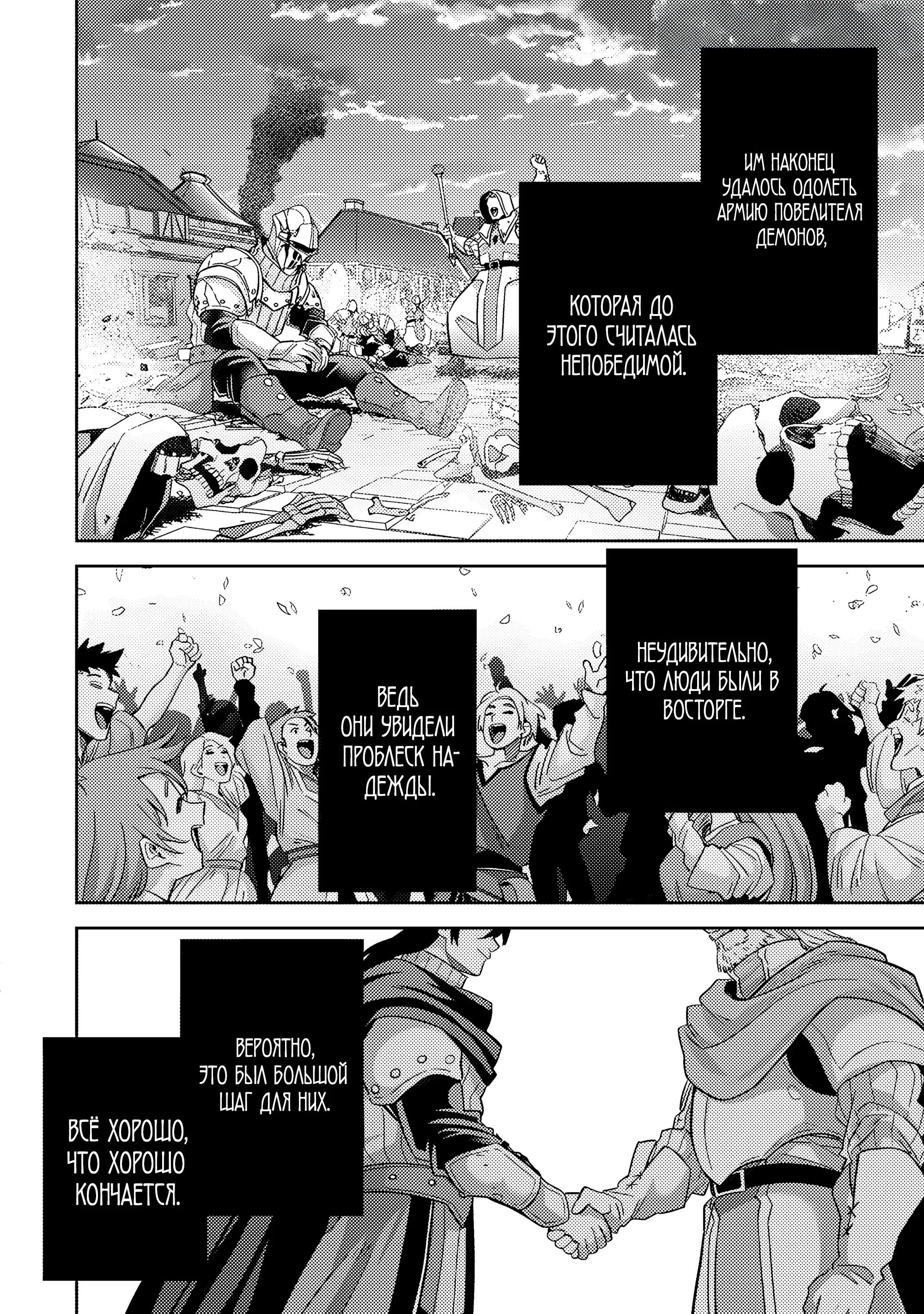 Манга Казненный мудрец переродился в некроманта и начал тотальную войну - Глава 59.1 Страница 7