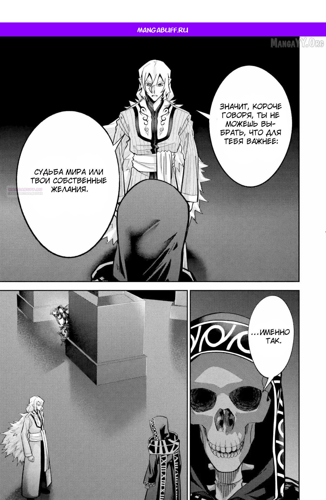 Манга Казненный мудрец переродился в некроманта и начал тотальную войну - Глава 58.4 Страница 1