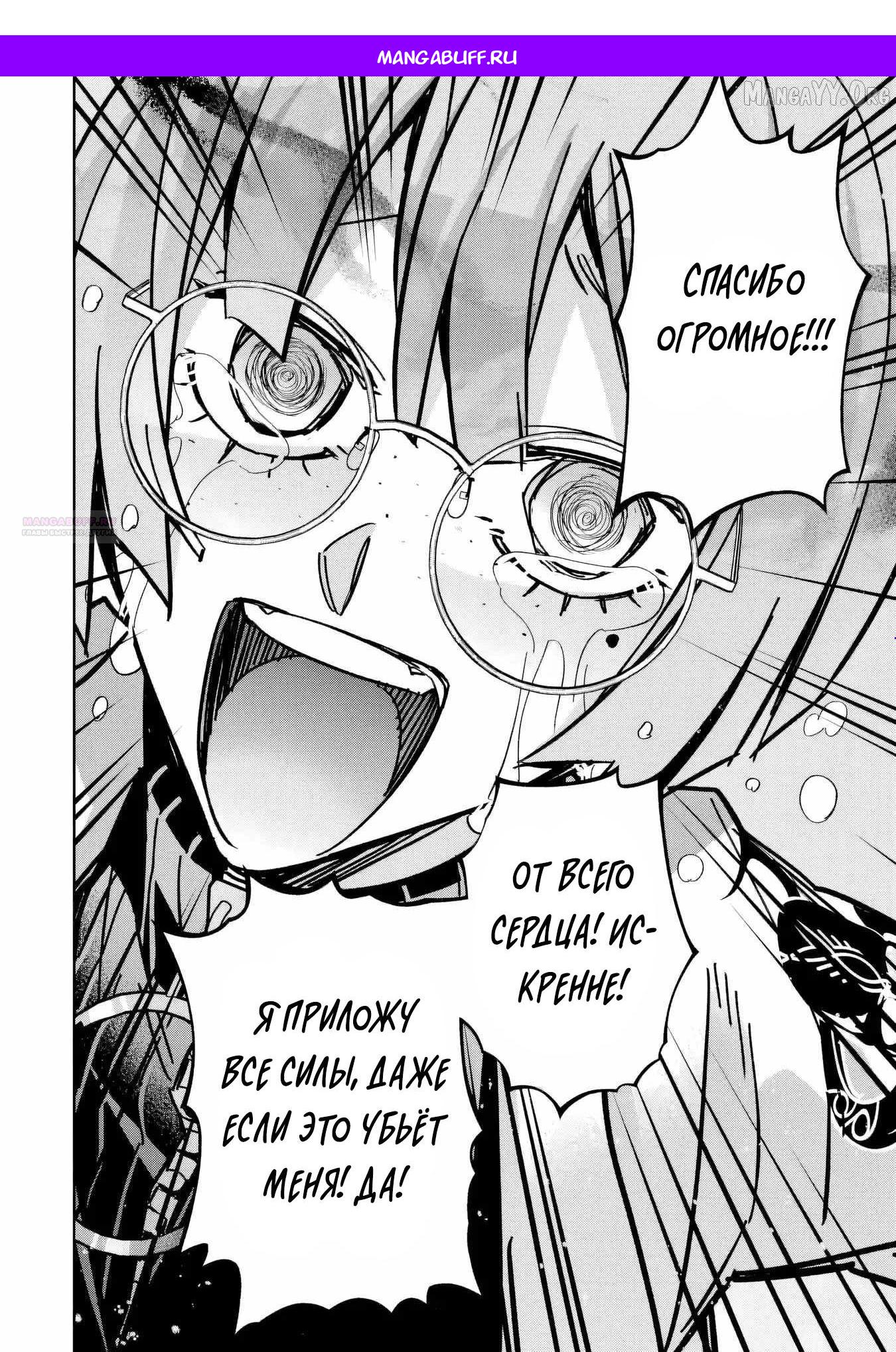 Манга Казненный мудрец переродился в некроманта и начал тотальную войну - Глава 58.2 Страница 1