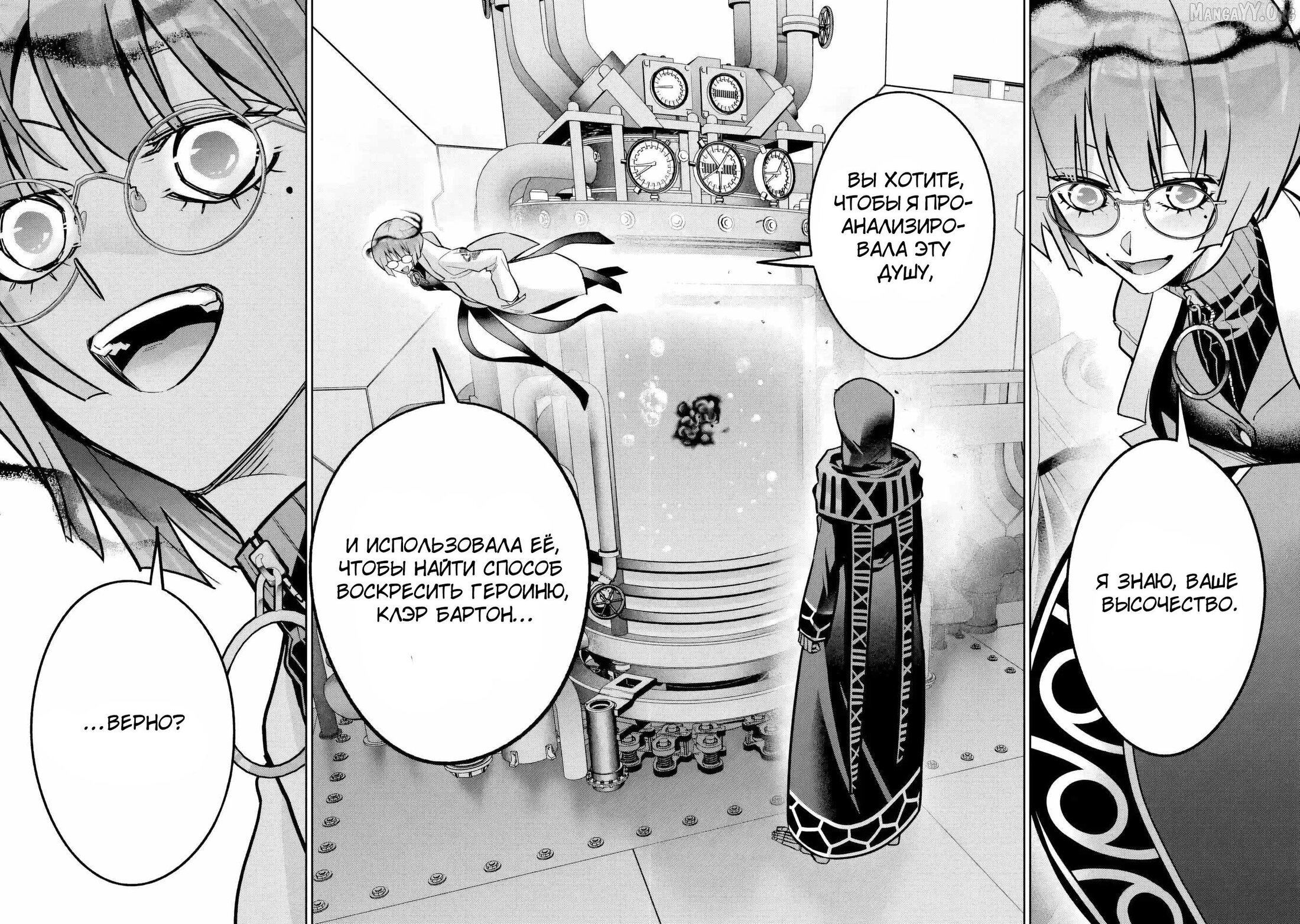 Манга Казненный мудрец переродился в некроманта и начал тотальную войну - Глава 58.1 Страница 8