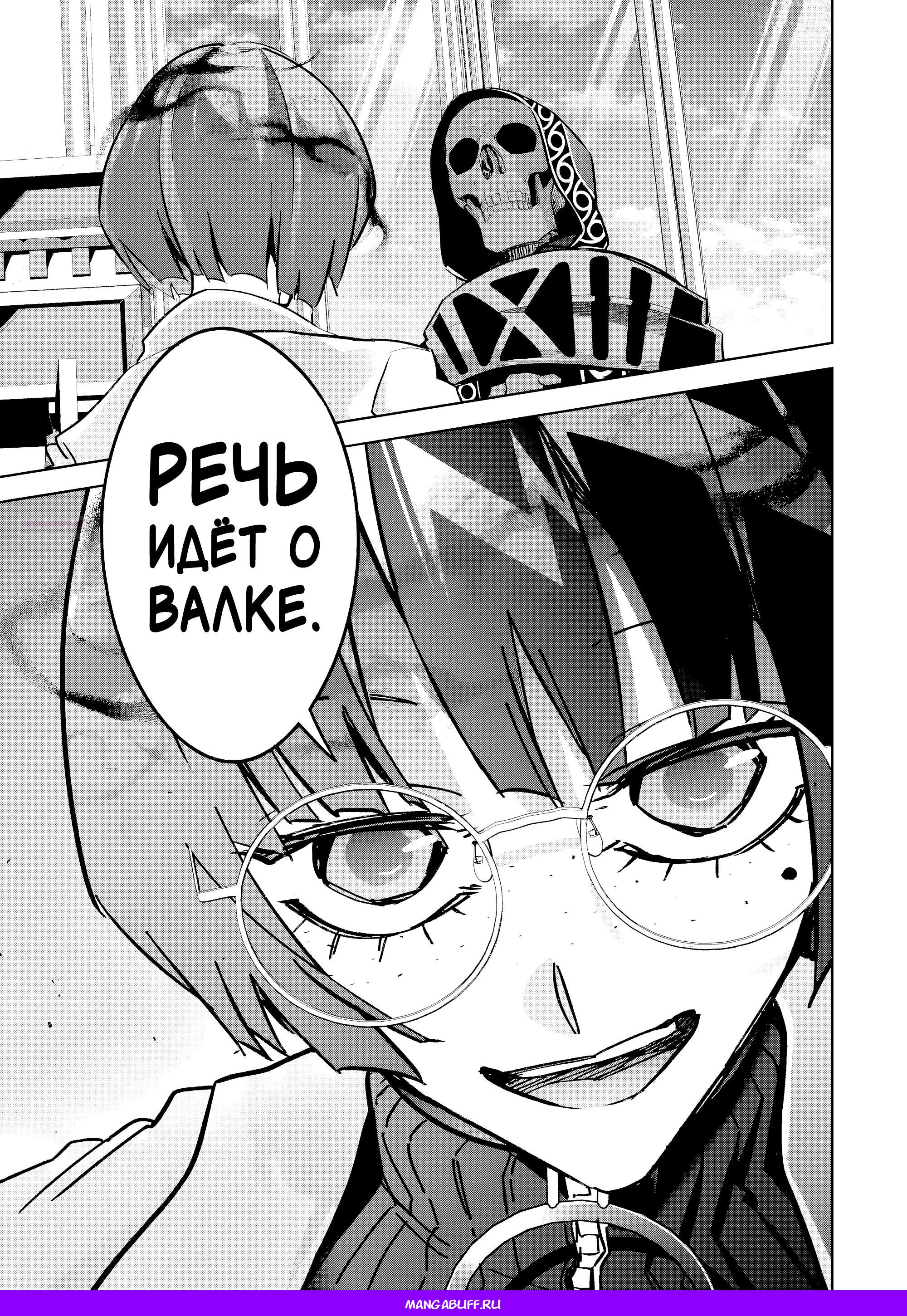 Манга Казненный мудрец переродился в некроманта и начал тотальную войну - Глава 57.4 Страница 9