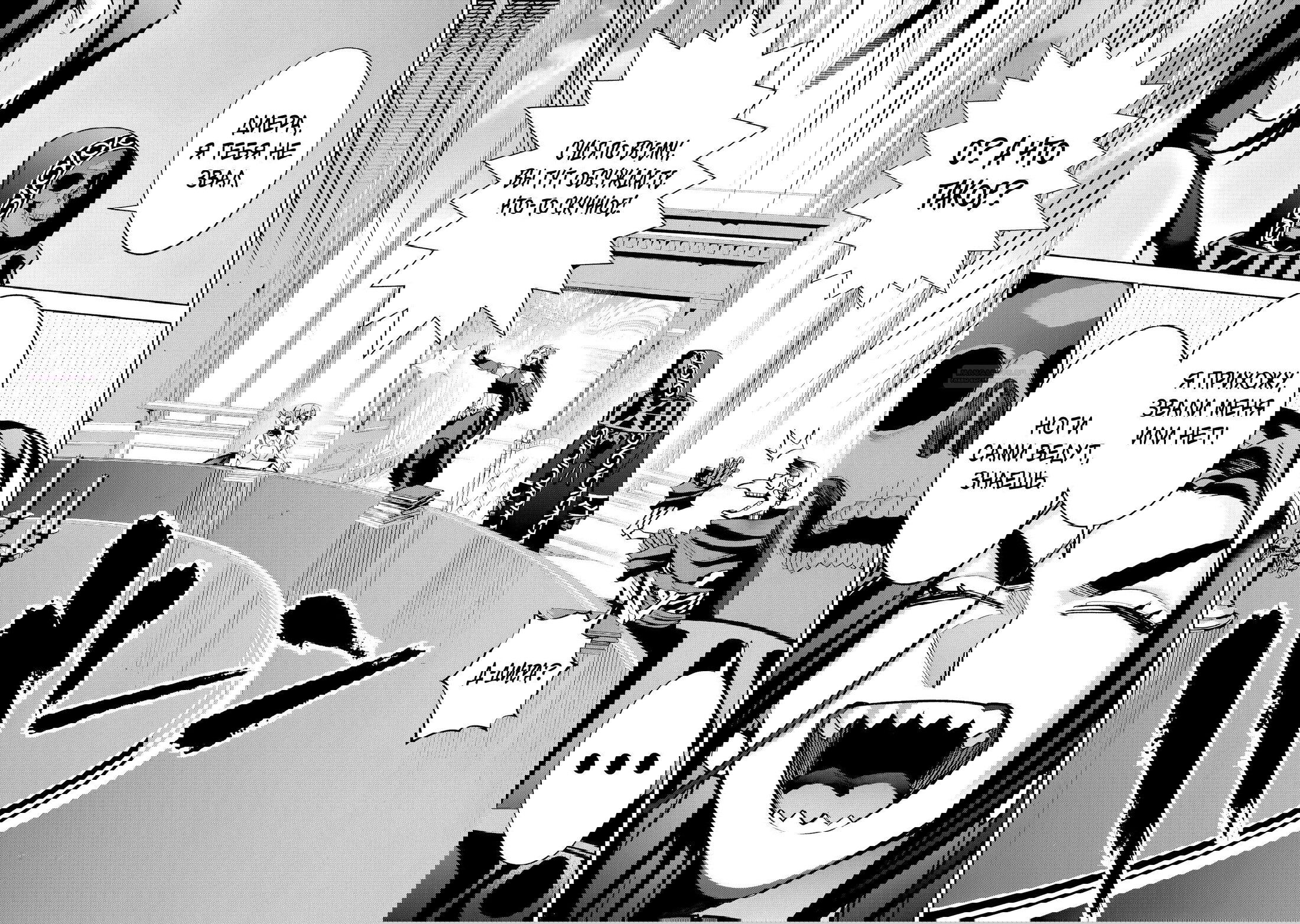 Манга Казненный мудрец переродился в некроманта и начал тотальную войну - Глава 57.3 Страница 6