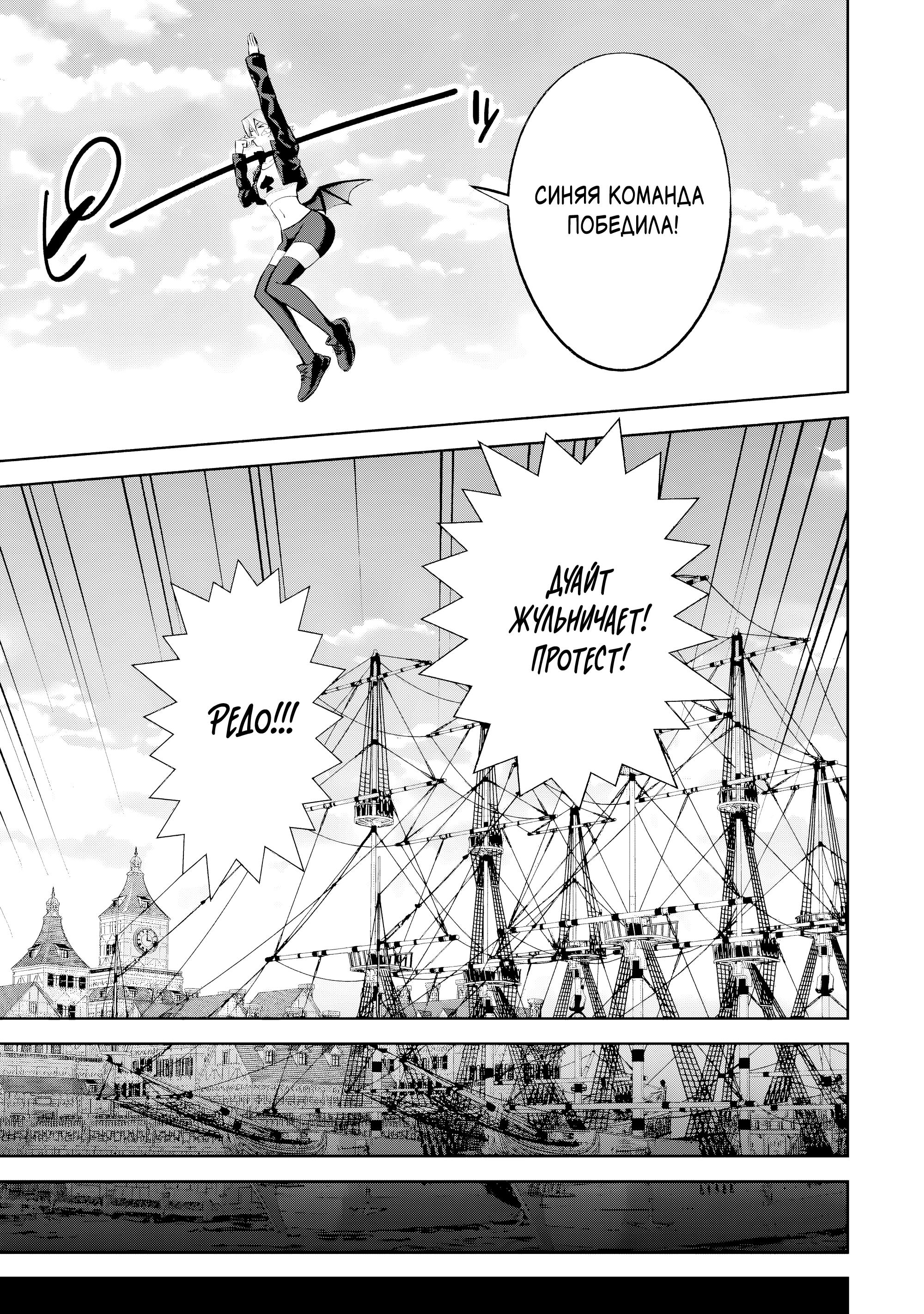 Манга Казненный мудрец переродился в некроманта и начал тотальную войну - Глава 57.2 Страница 7