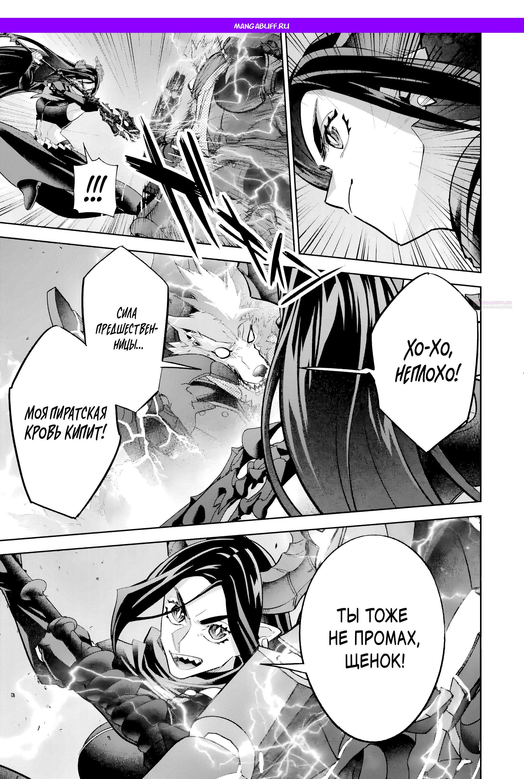 Манга Казненный мудрец переродился в некроманта и начал тотальную войну - Глава 57.2 Страница 1