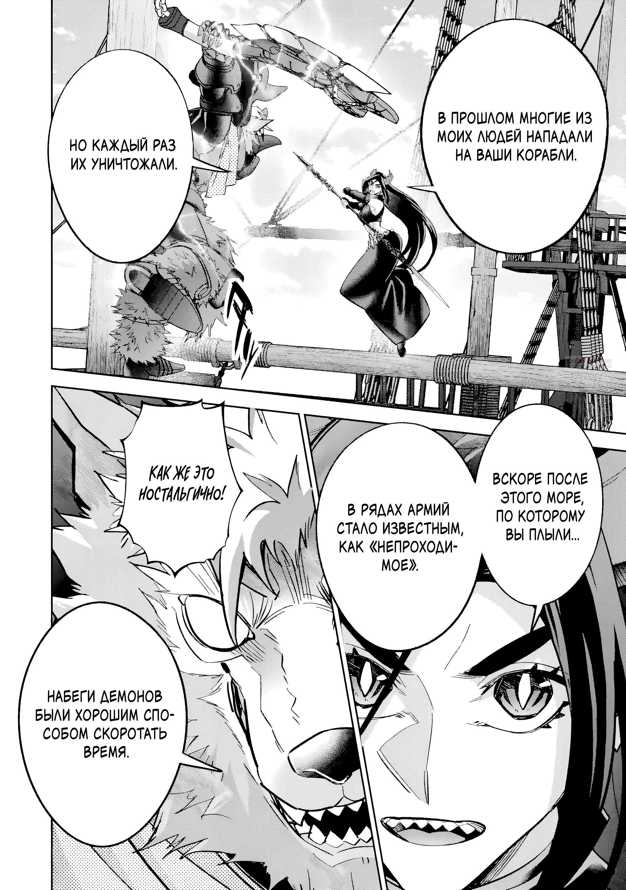 Манга Казненный мудрец переродился в некроманта и начал тотальную войну - Глава 57.2 Страница 2