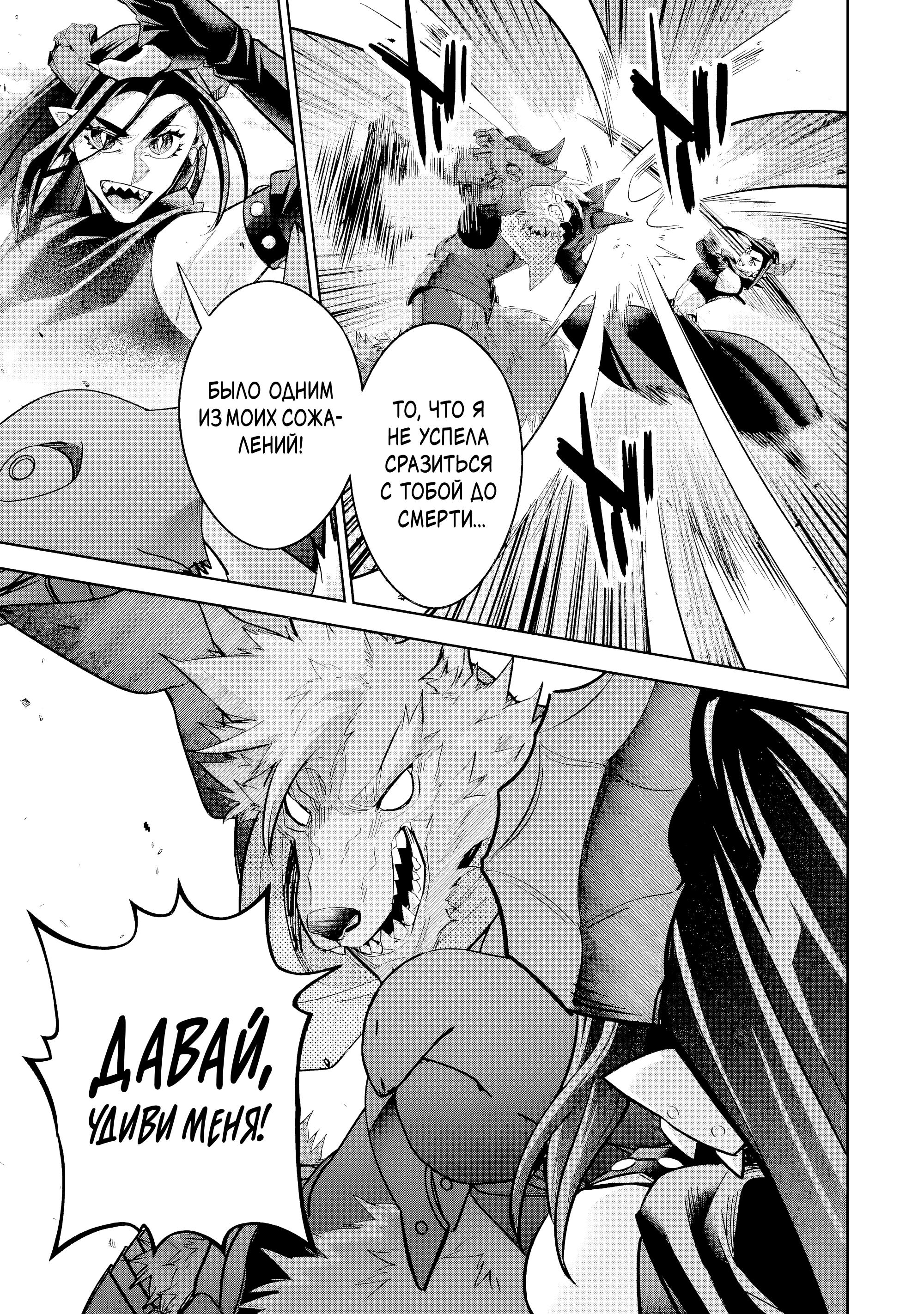 Манга Казненный мудрец переродился в некроманта и начал тотальную войну - Глава 57.2 Страница 3