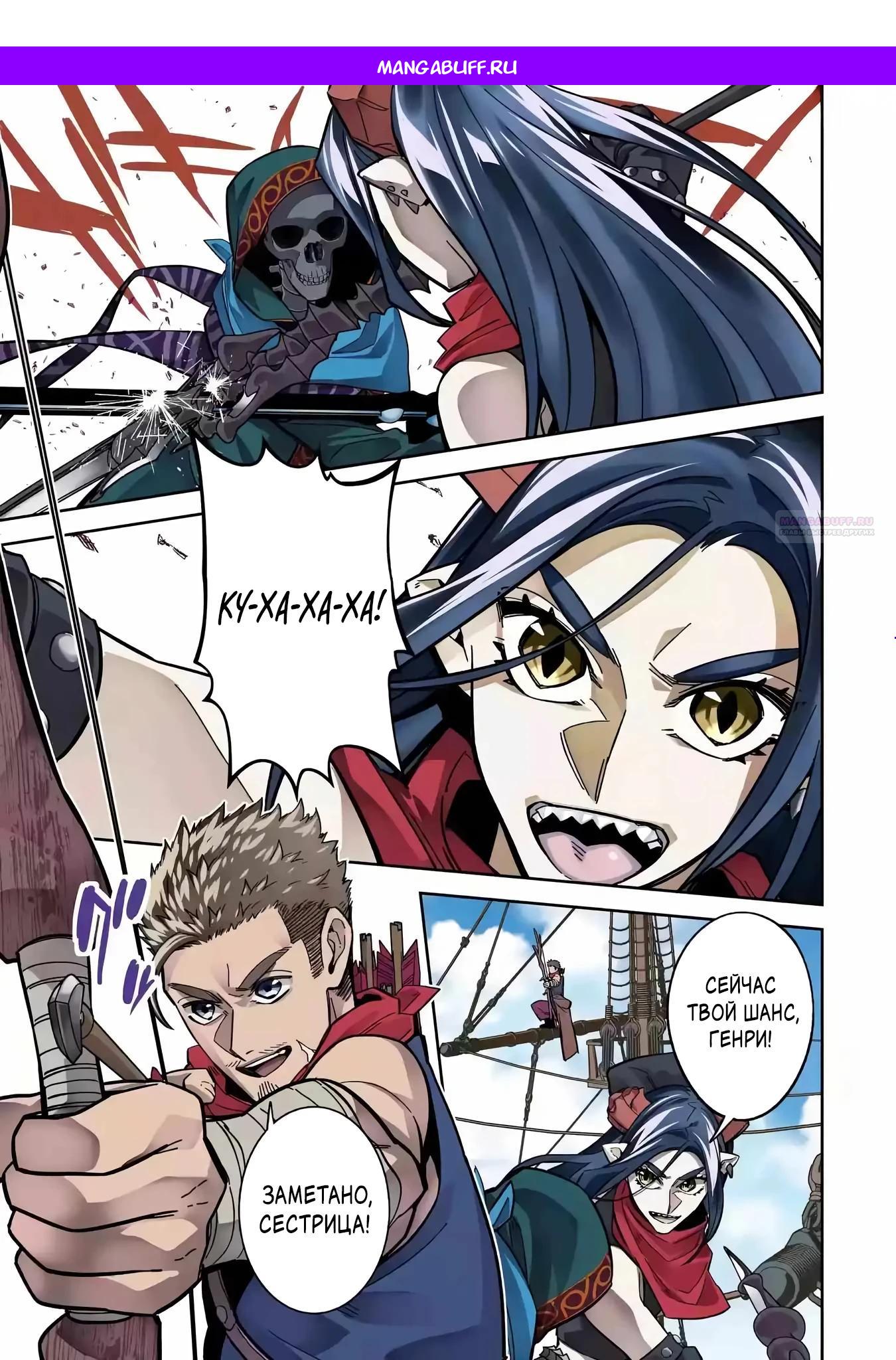 Манга Казненный мудрец переродился в некроманта и начал тотальную войну - Глава 57.1 Страница 1