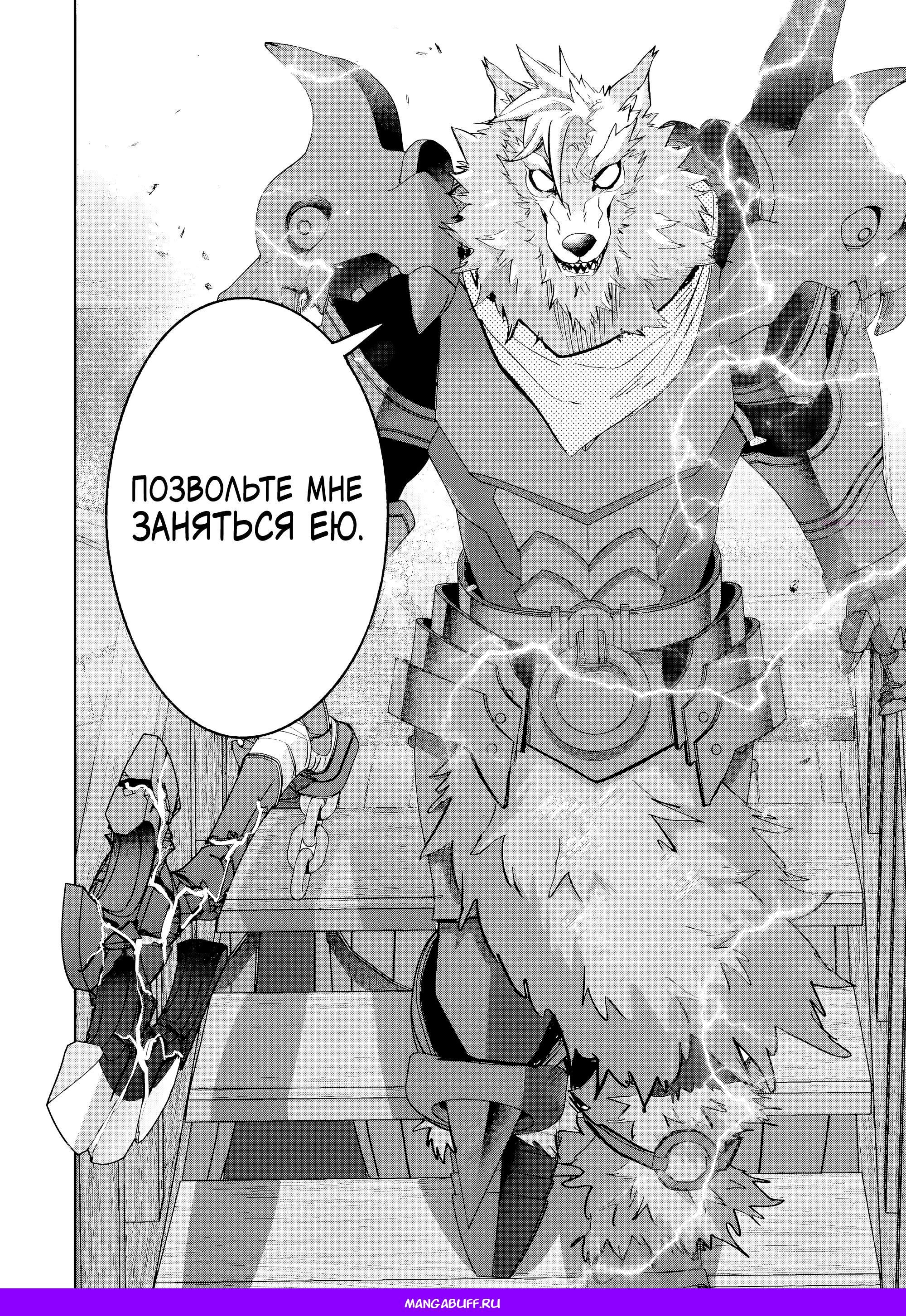 Манга Казненный мудрец переродился в некроманта и начал тотальную войну - Глава 57.1 Страница 9