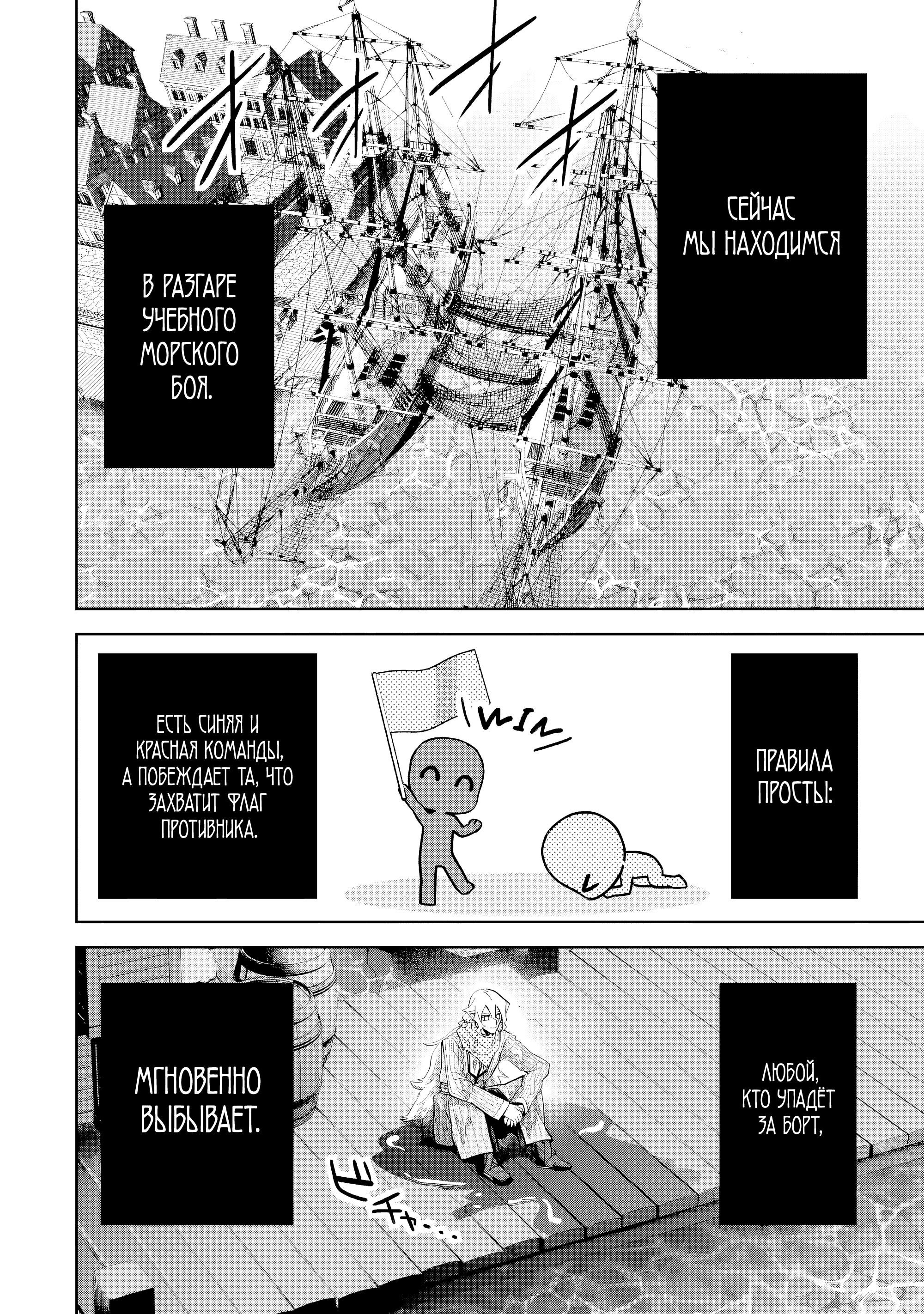 Манга Казненный мудрец переродился в некроманта и начал тотальную войну - Глава 57.1 Страница 5