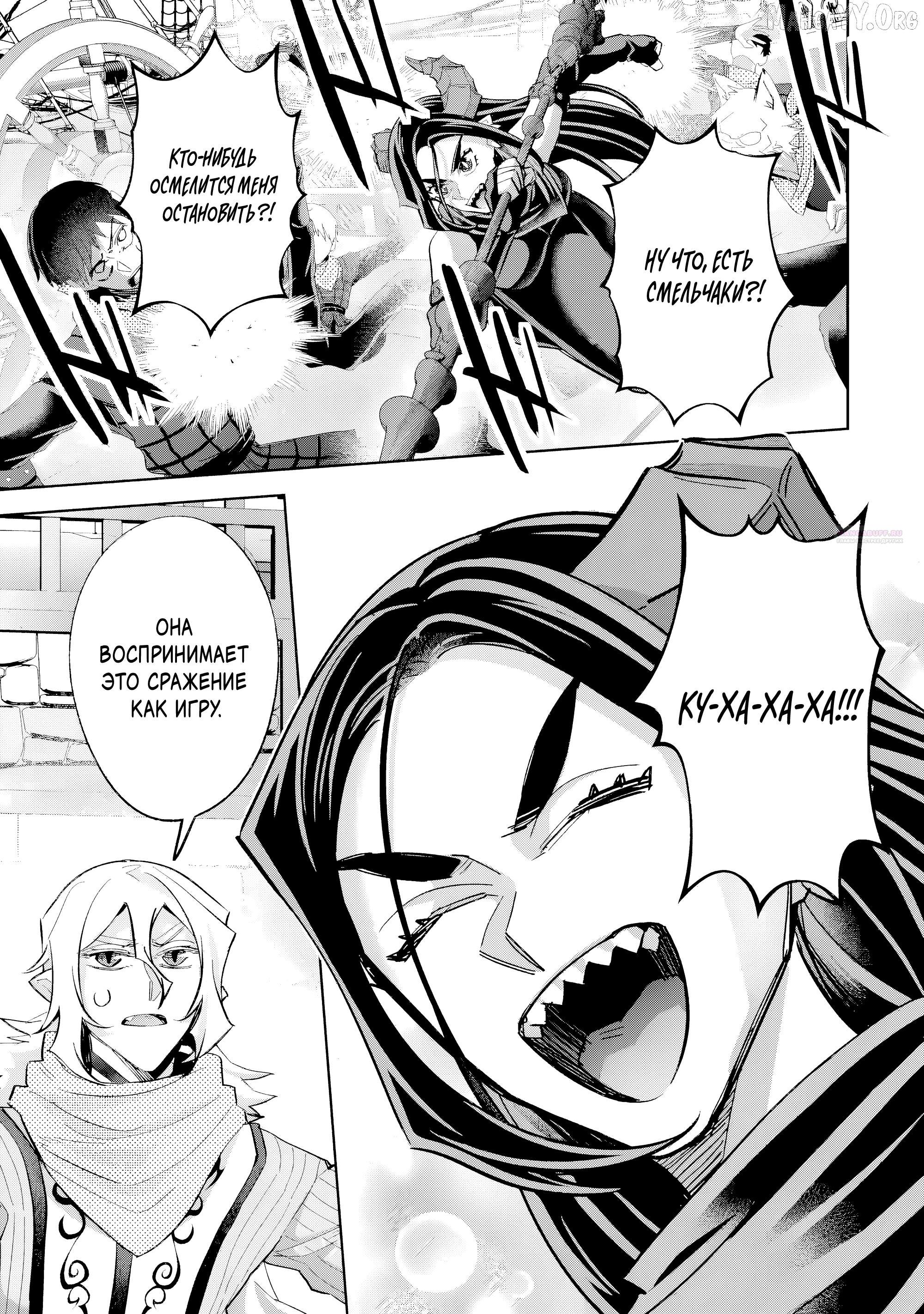 Манга Казненный мудрец переродился в некроманта и начал тотальную войну - Глава 57.1 Страница 6