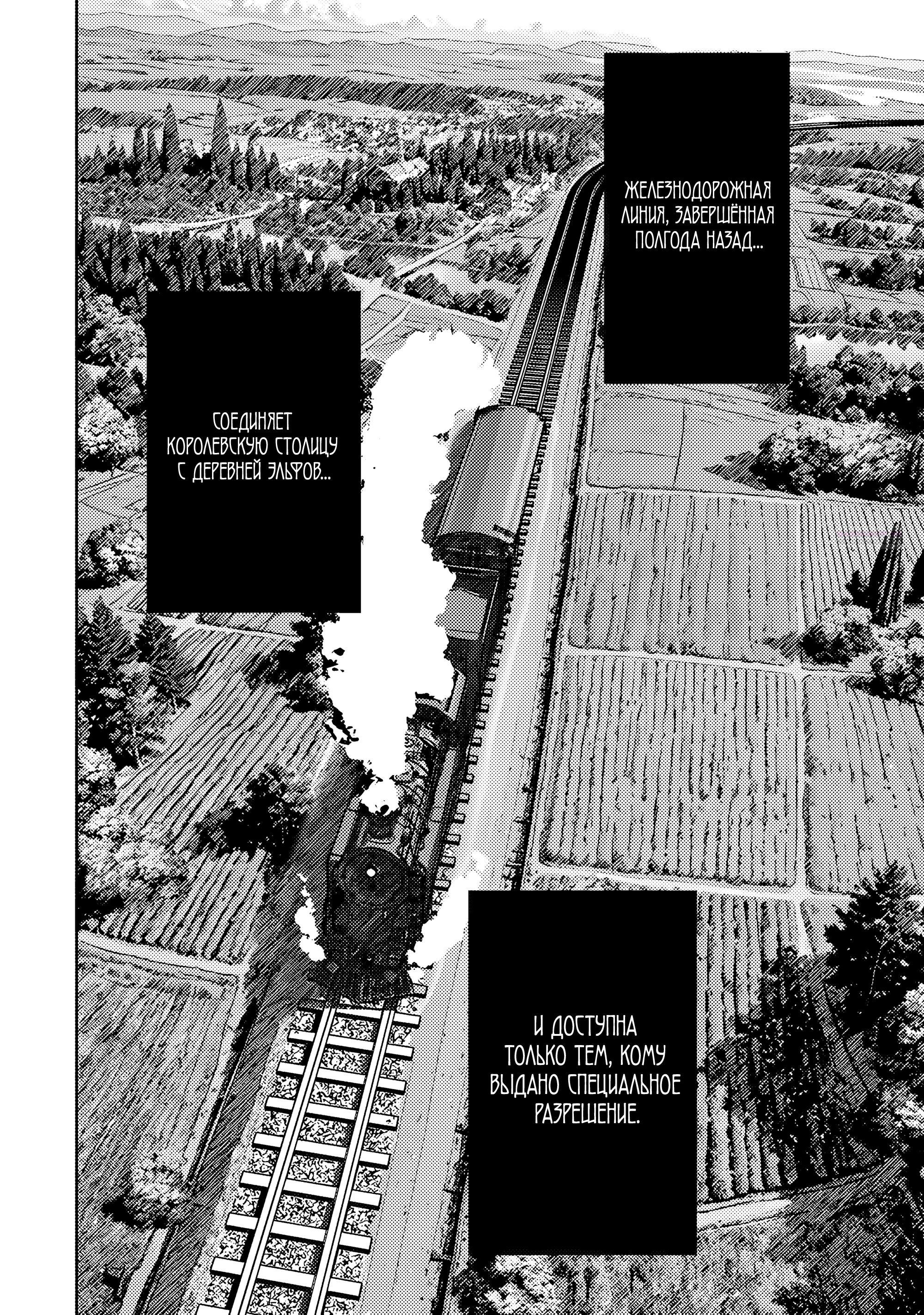 Манга Казненный мудрец переродился в некроманта и начал тотальную войну - Глава 59.4 Страница 2
