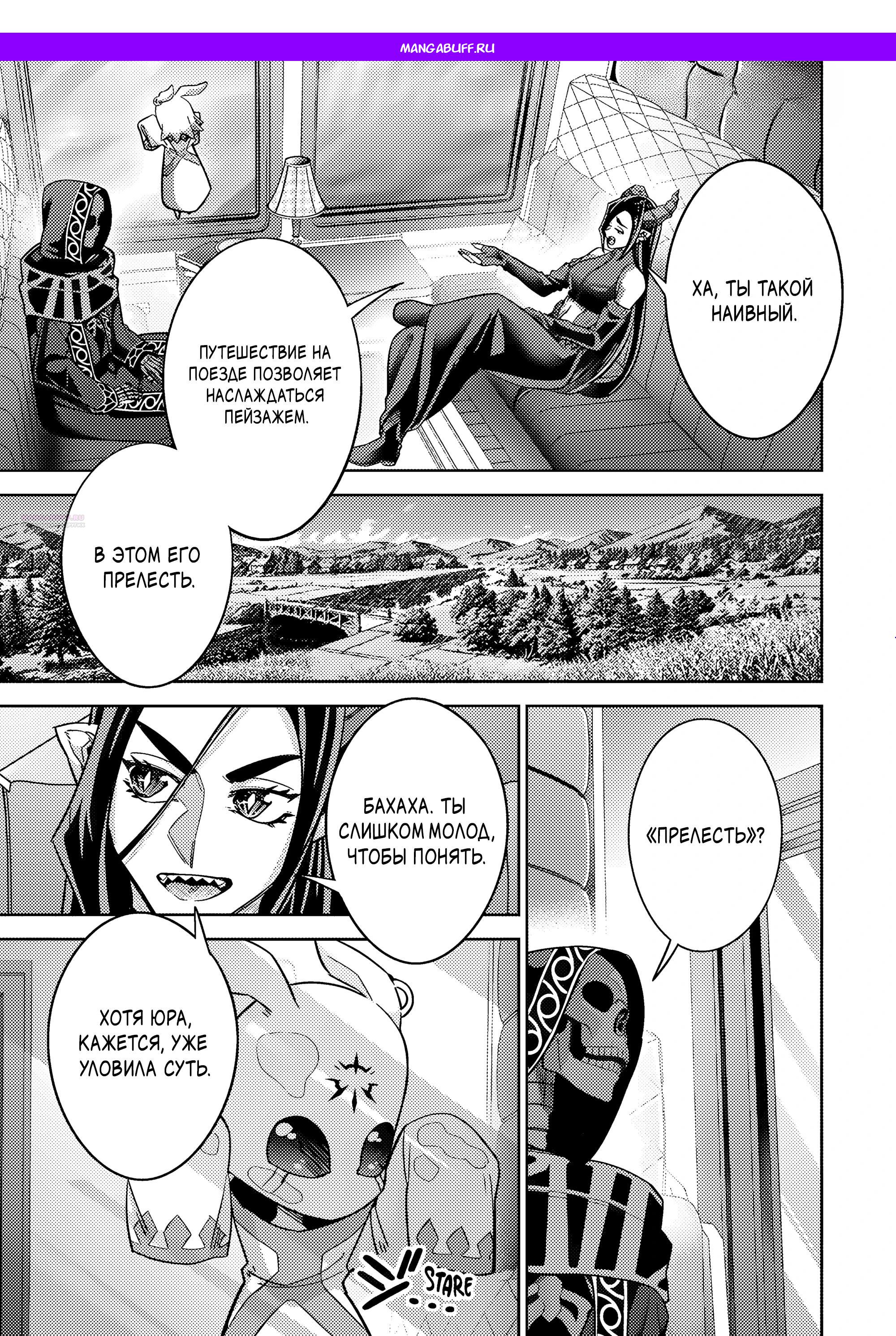 Манга Казненный мудрец переродился в некроманта и начал тотальную войну - Глава 59.4 Страница 1