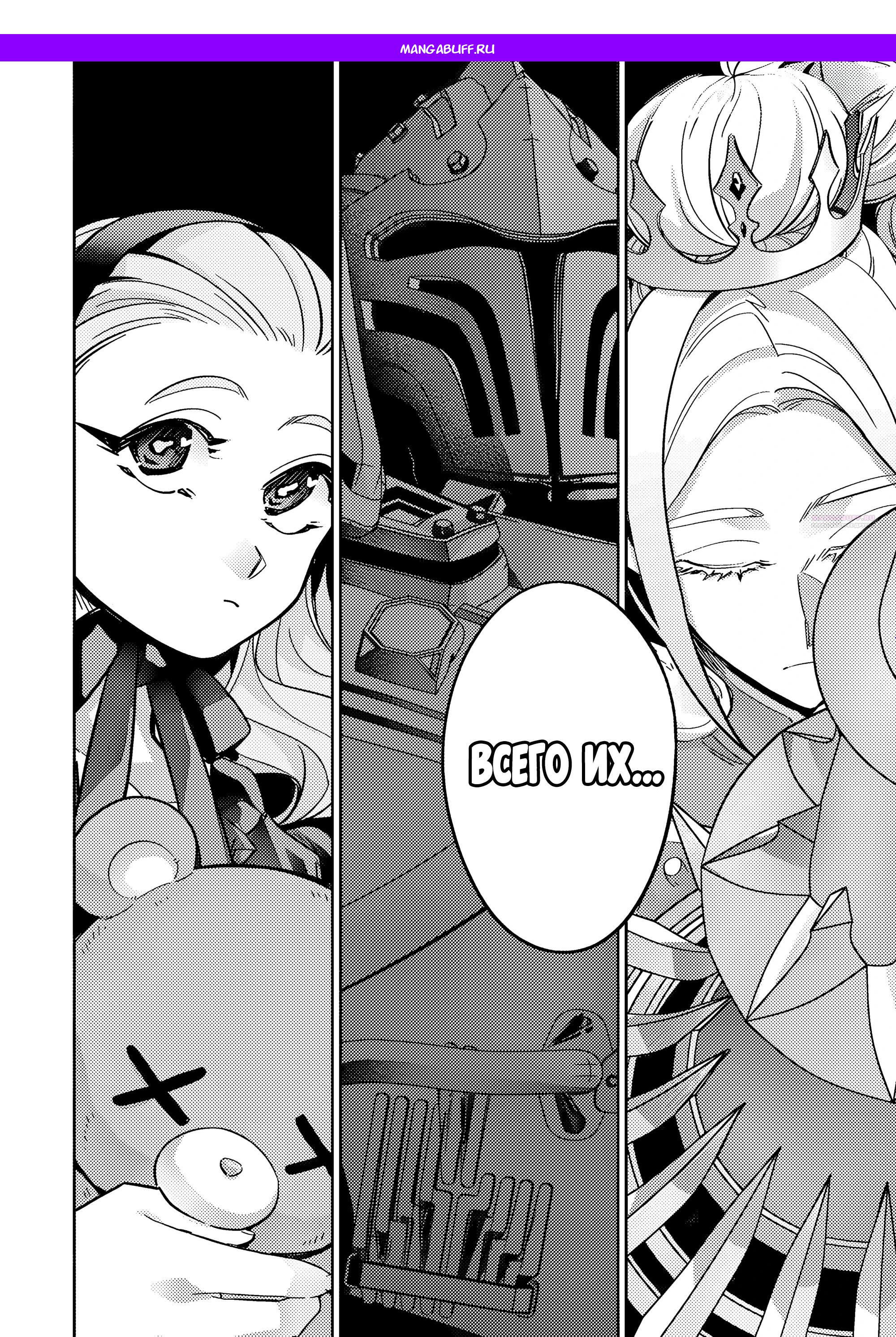 Манга Казненный мудрец переродился в некроманта и начал тотальную войну - Глава 59.3 Страница 1