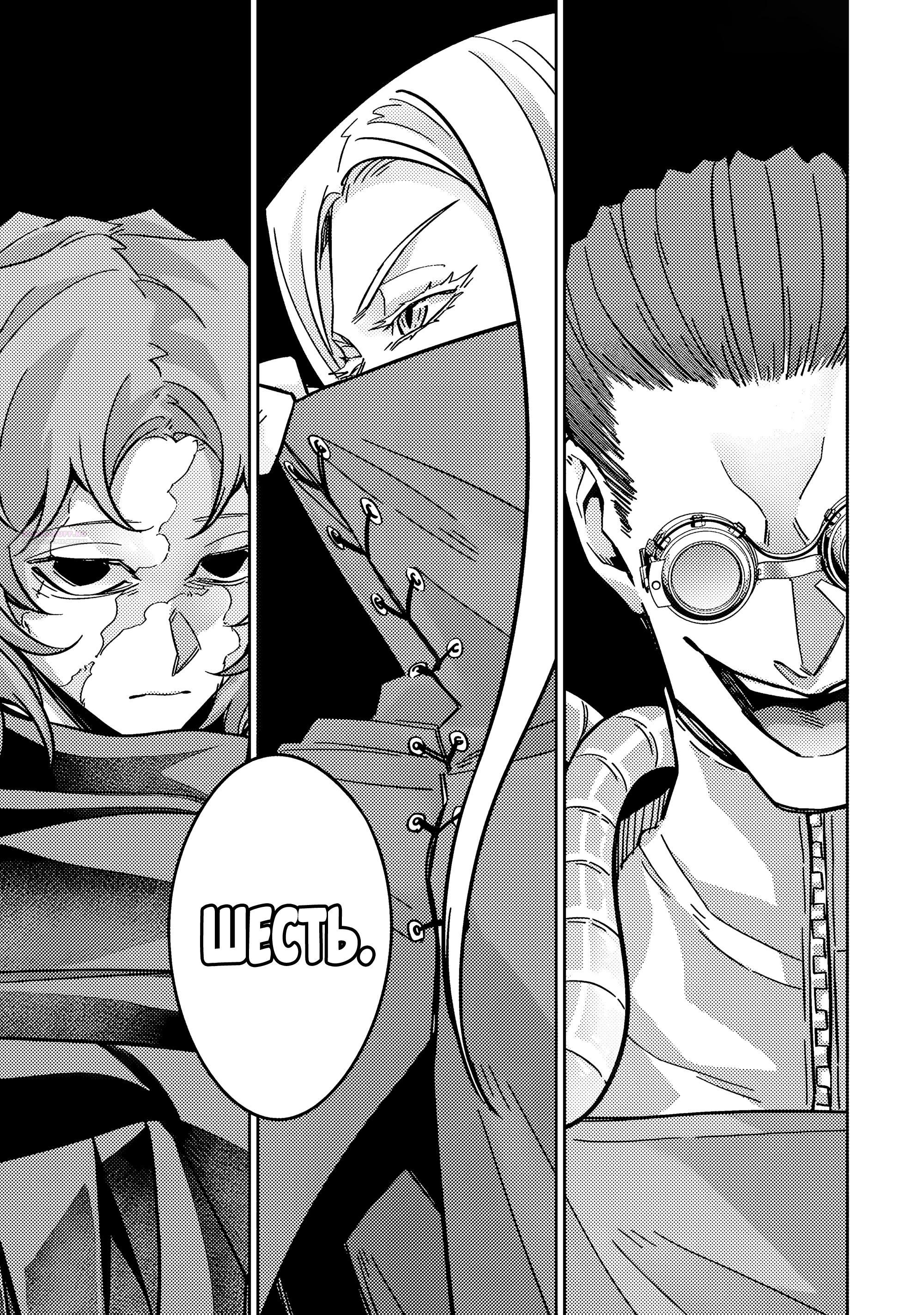 Манга Казненный мудрец переродился в некроманта и начал тотальную войну - Глава 59.3 Страница 2