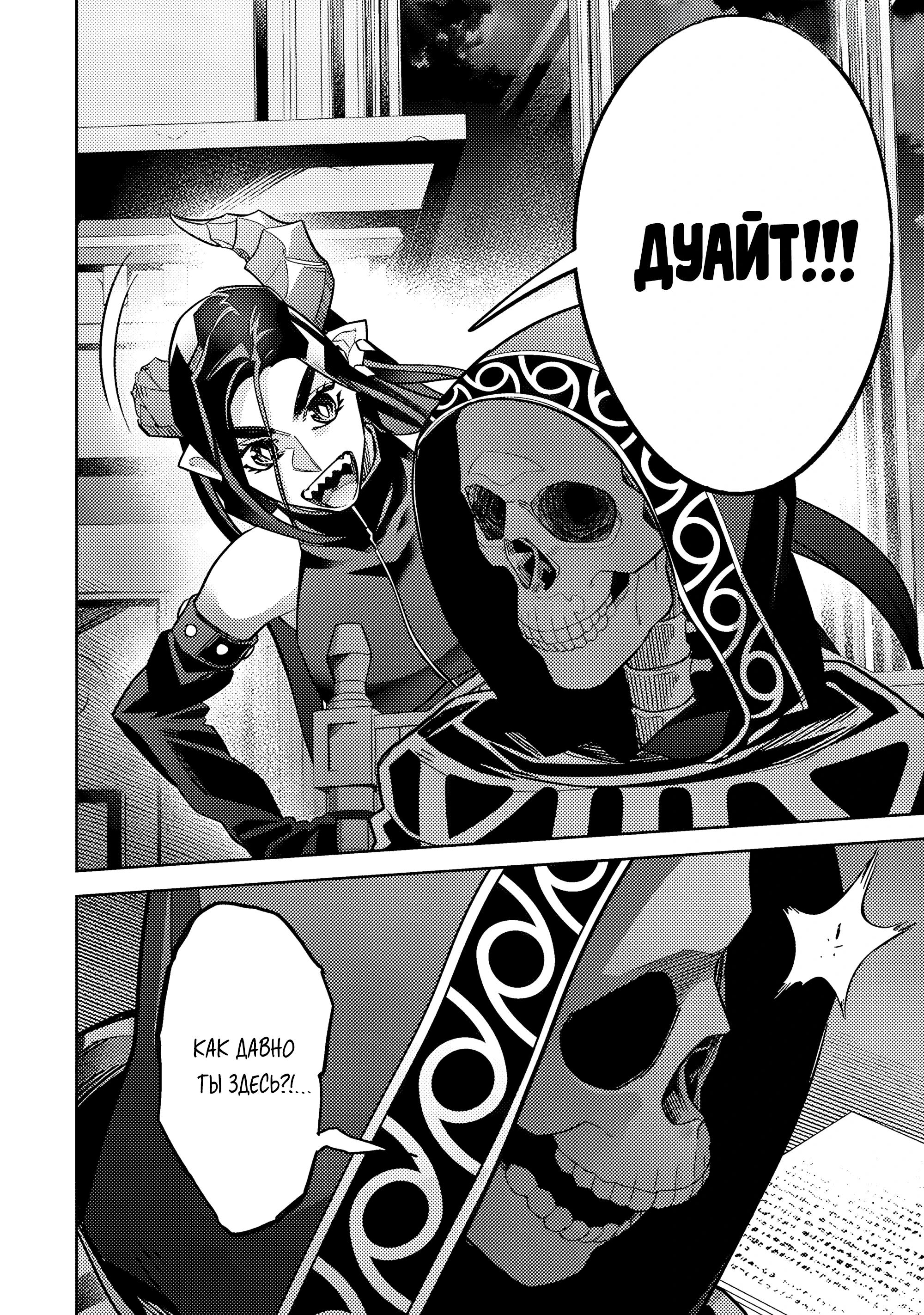 Манга Казненный мудрец переродился в некроманта и начал тотальную войну - Глава 59.3 Страница 5