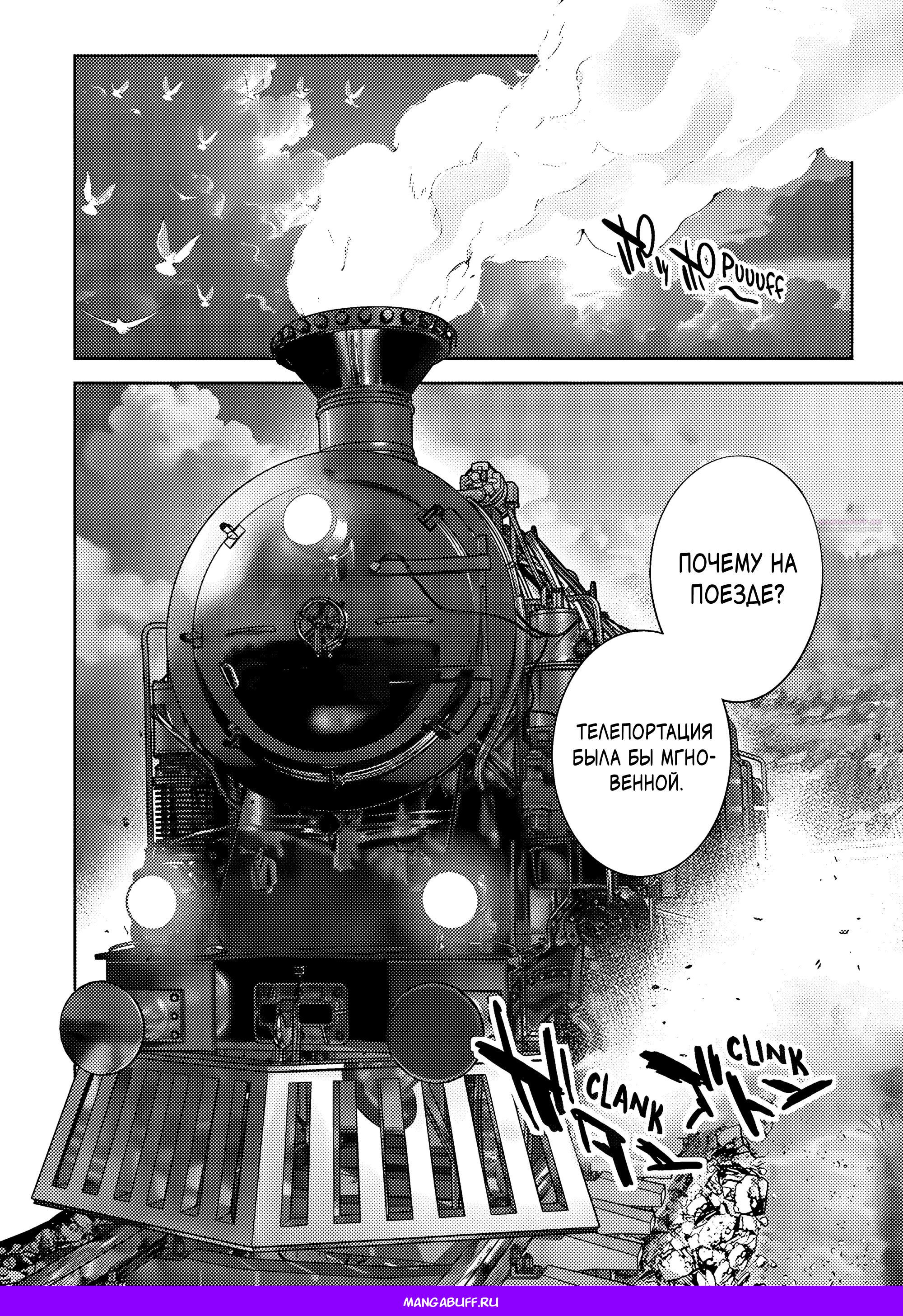 Манга Казненный мудрец переродился в некроманта и начал тотальную войну - Глава 59.3 Страница 9