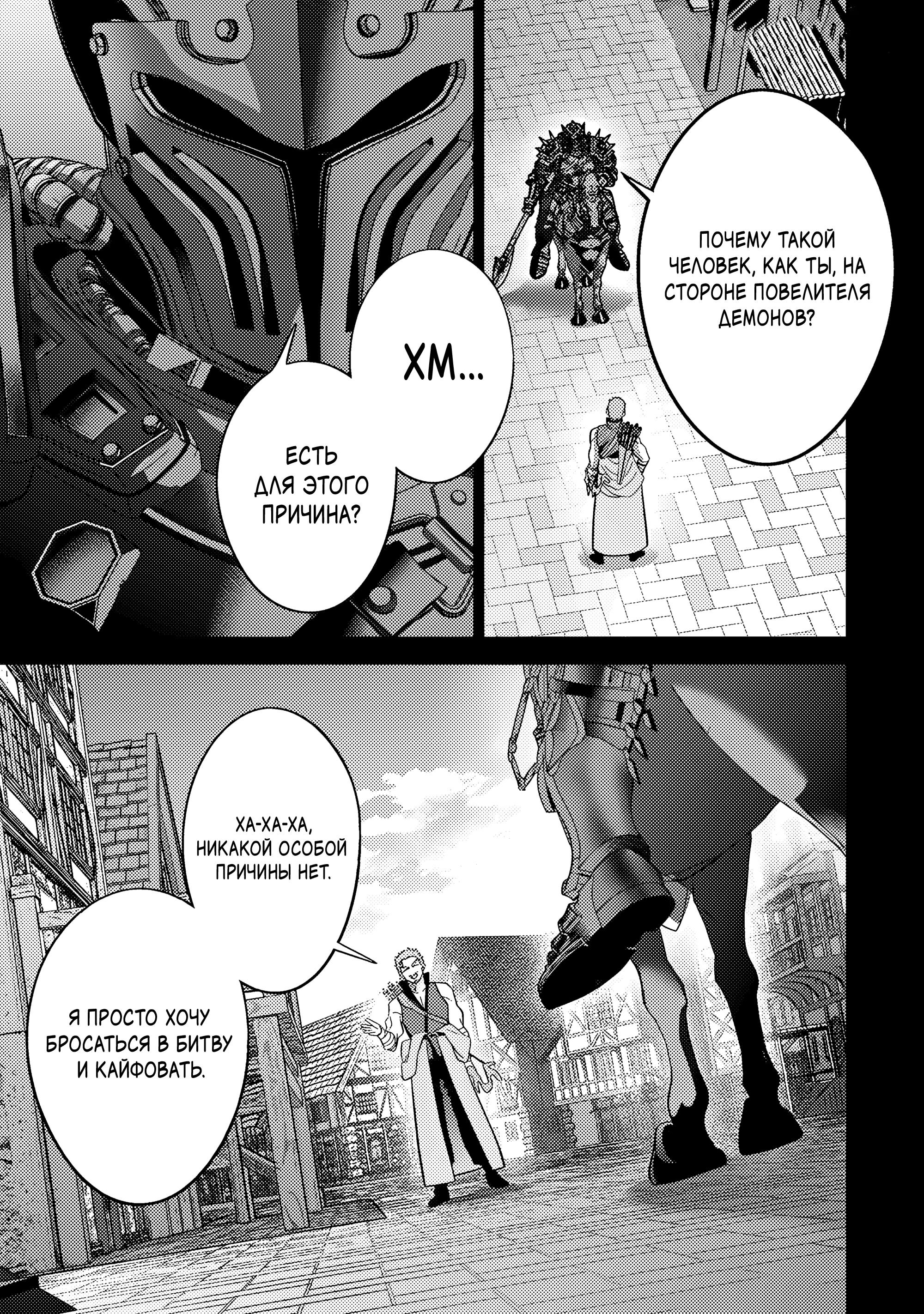 Манга Казненный мудрец переродился в некроманта и начал тотальную войну - Глава 59.2 Страница 5