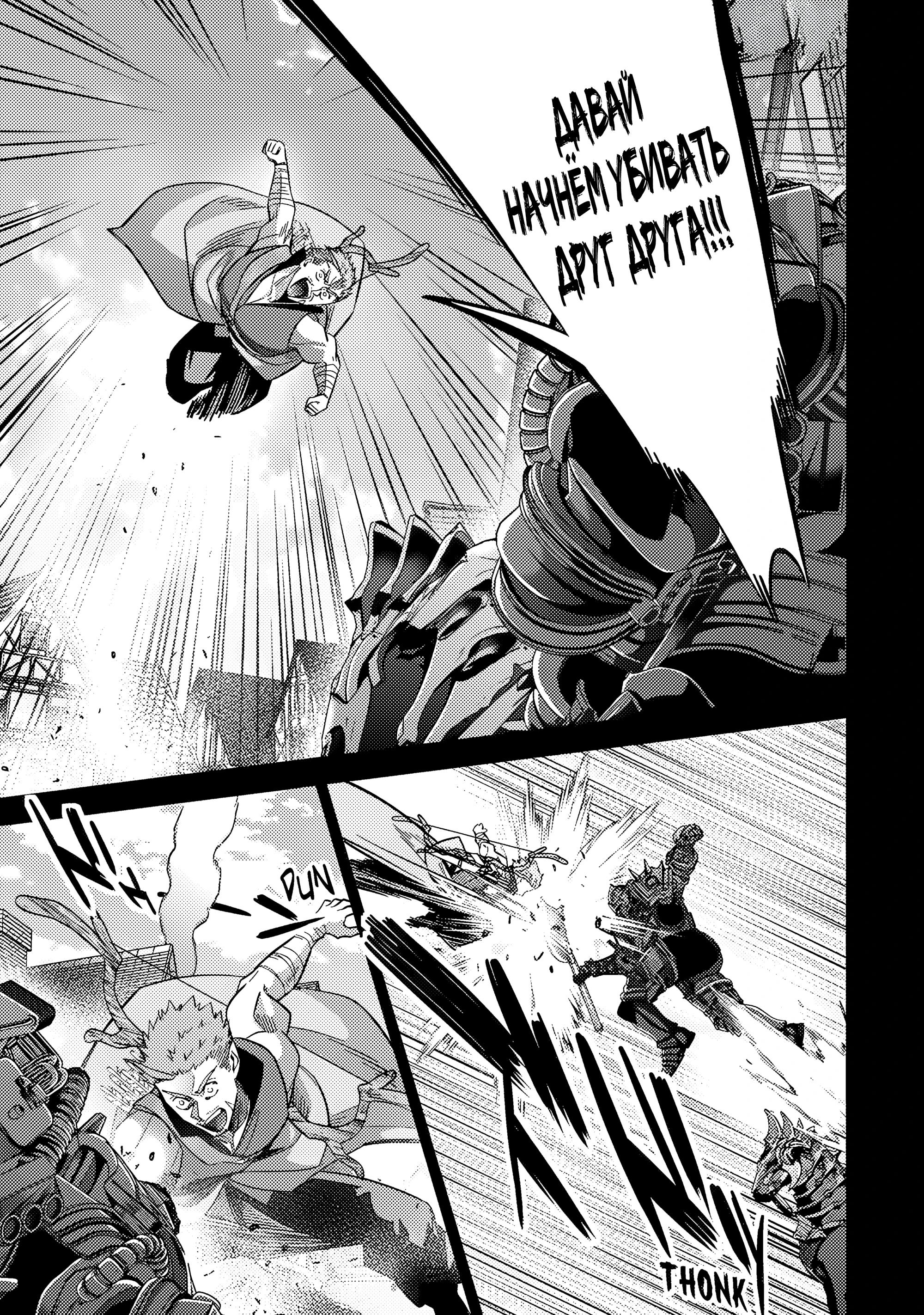 Манга Казненный мудрец переродился в некроманта и начал тотальную войну - Глава 59.2 Страница 7