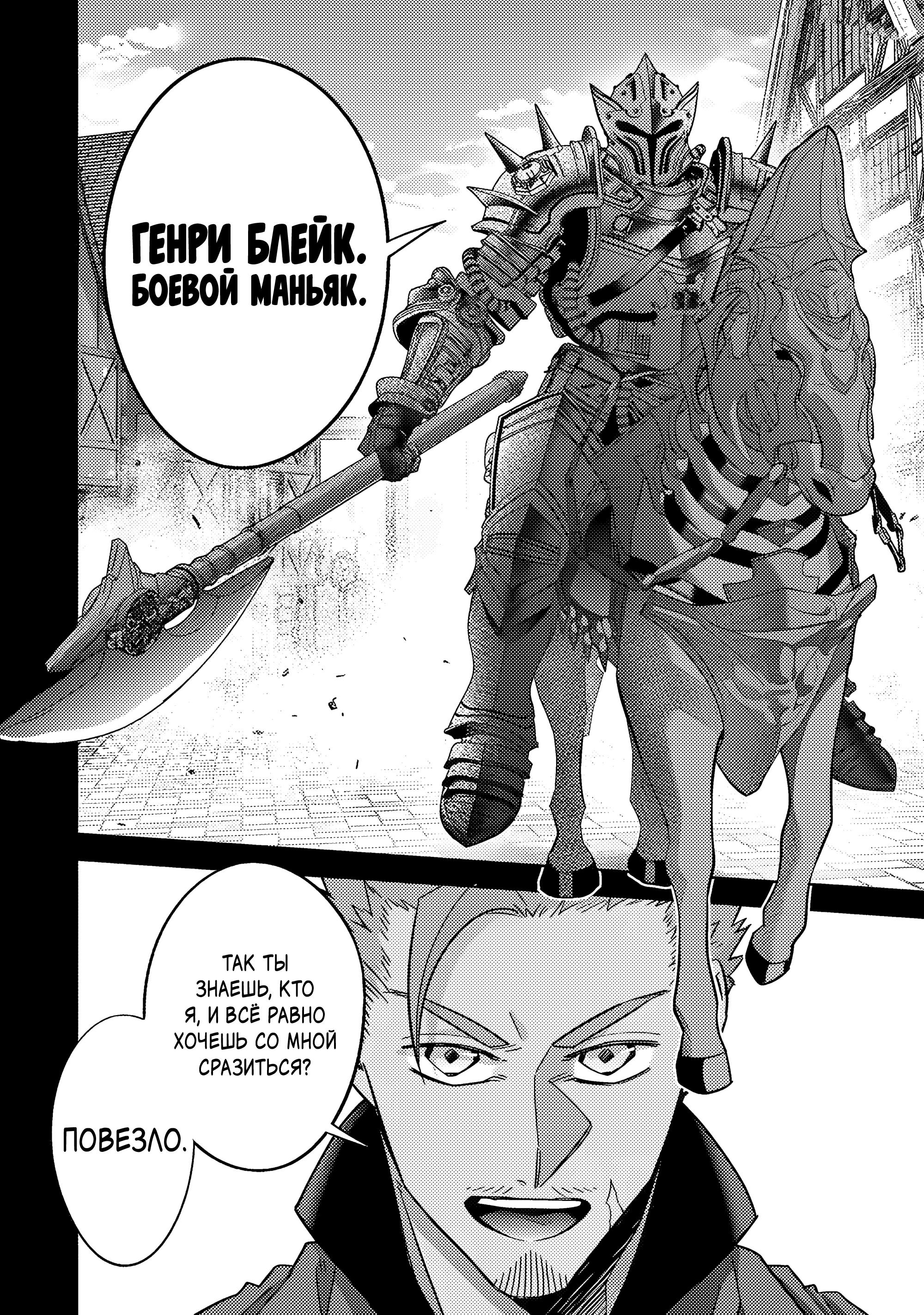 Манга Казненный мудрец переродился в некроманта и начал тотальную войну - Глава 59.2 Страница 4