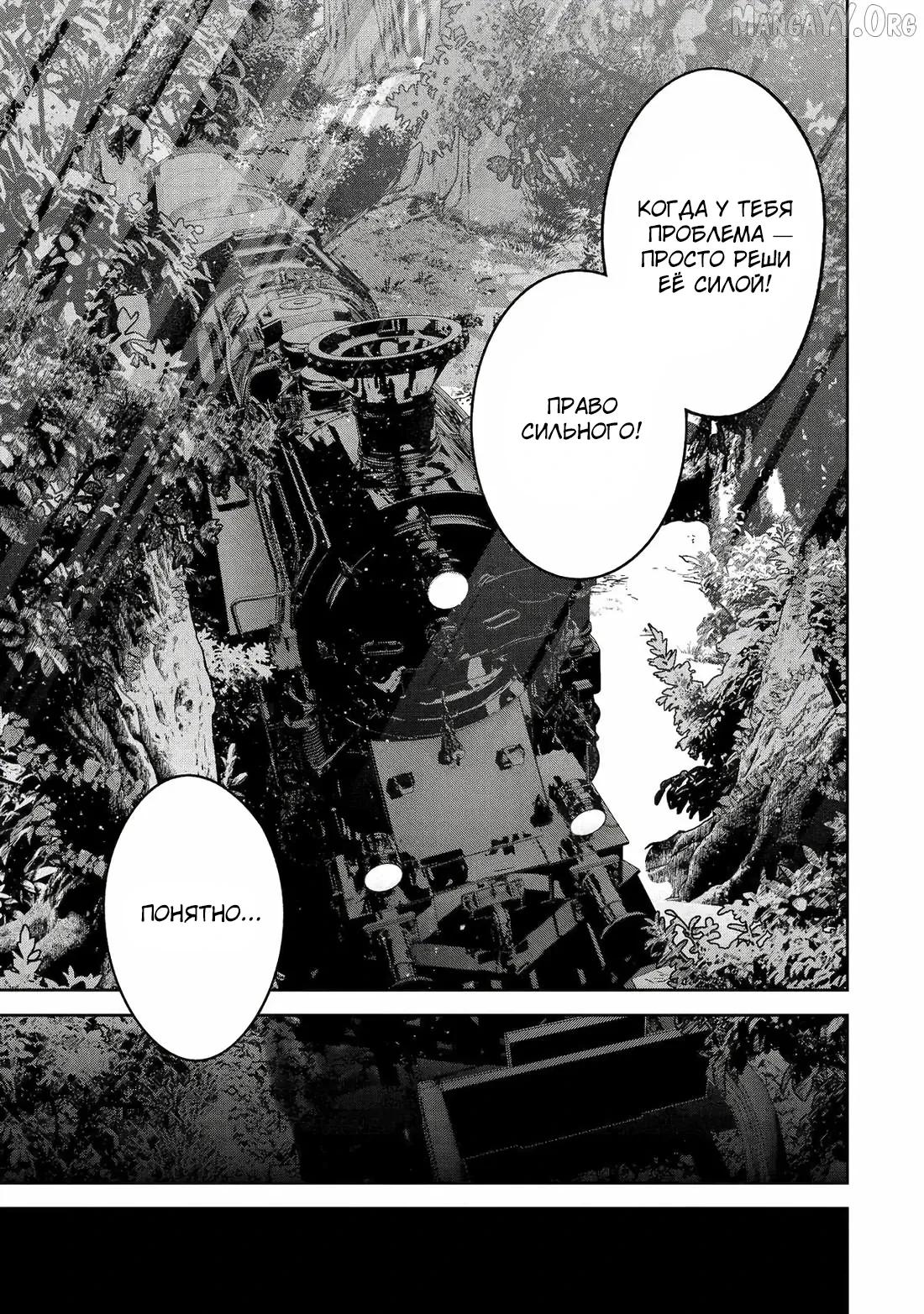 Манга Казненный мудрец переродился в некроманта и начал тотальную войну - Глава 60.2 Страница 9