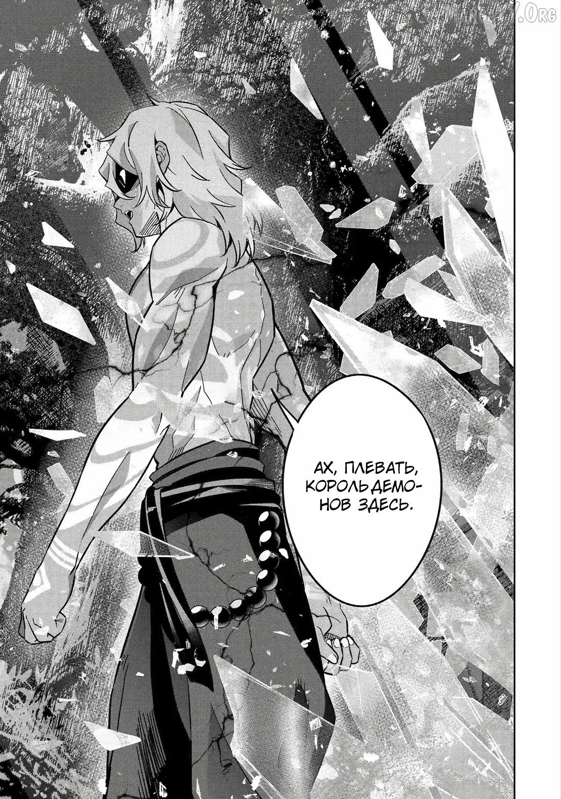 Манга Казненный мудрец переродился в некроманта и начал тотальную войну - Глава 60.4 Страница 7