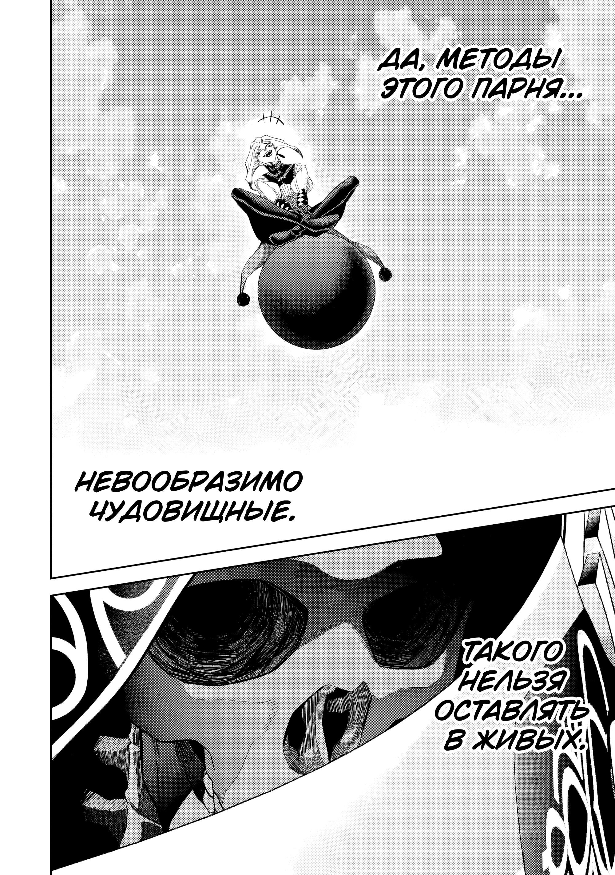 Манга Казненный мудрец переродился в некроманта и начал тотальную войну - Глава 51.3 Страница 3