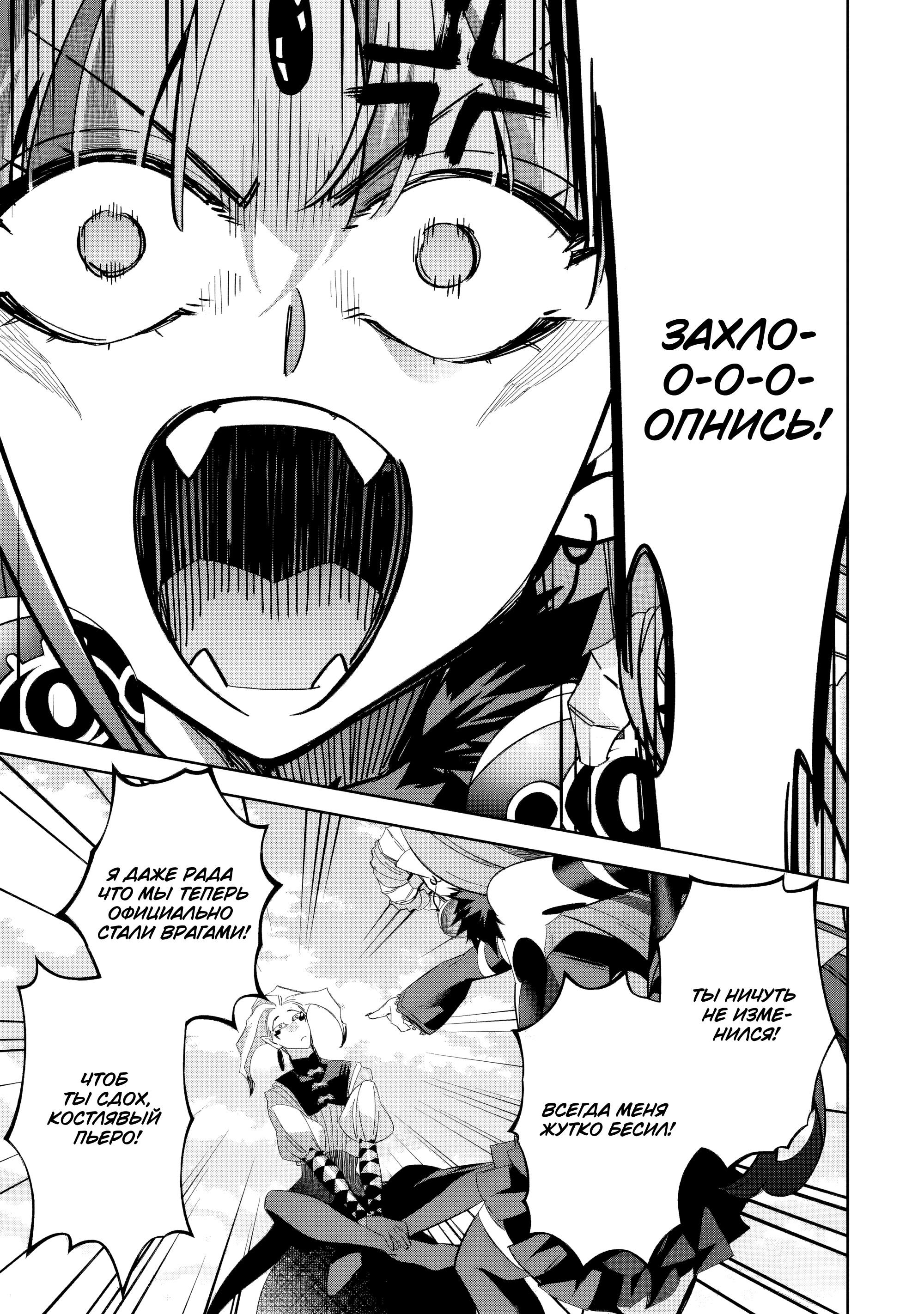 Манга Казненный мудрец переродился в некроманта и начал тотальную войну - Глава 51.3 Страница 9