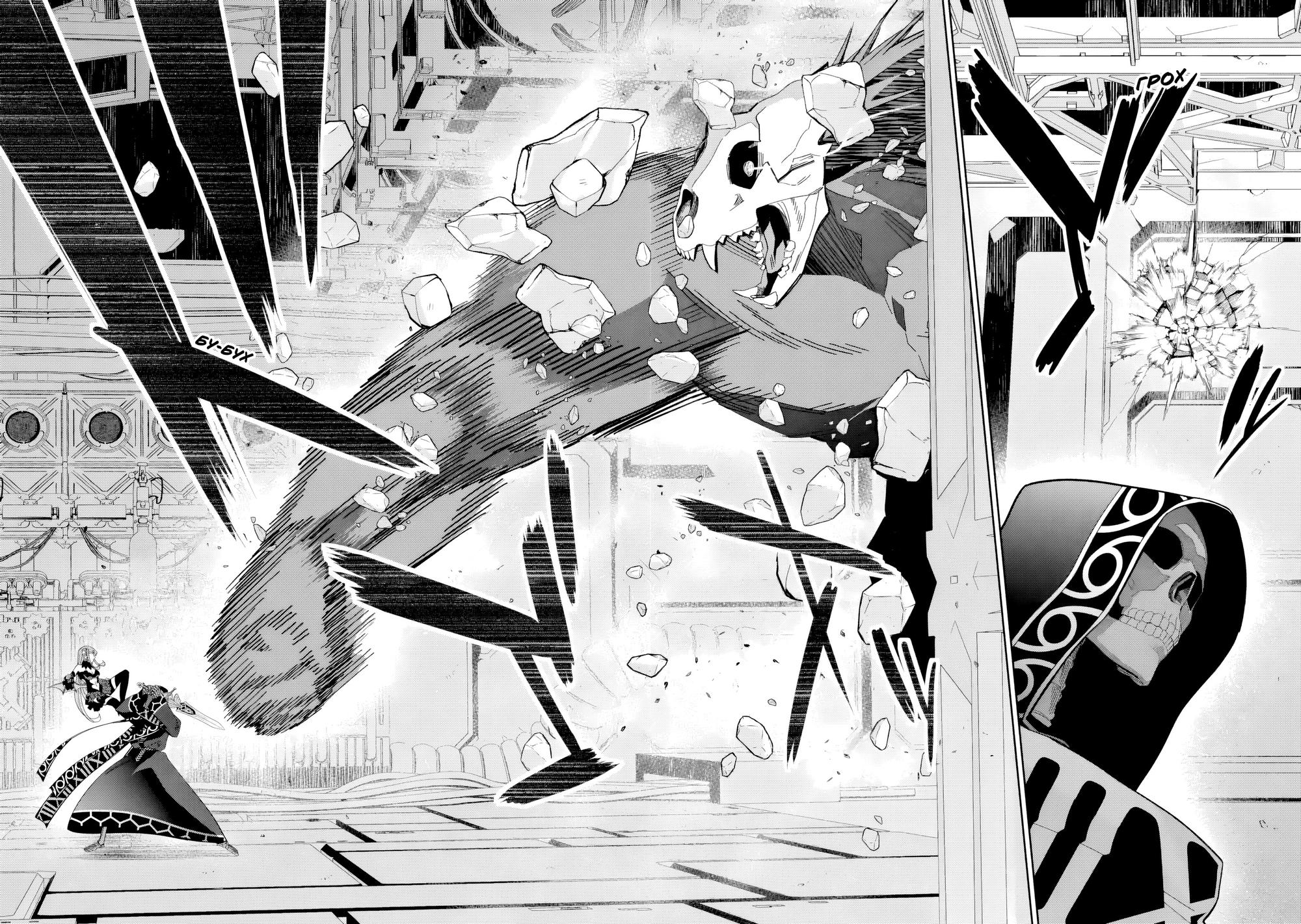 Манга Казненный мудрец переродился в некроманта и начал тотальную войну - Глава 51.2 Страница 3